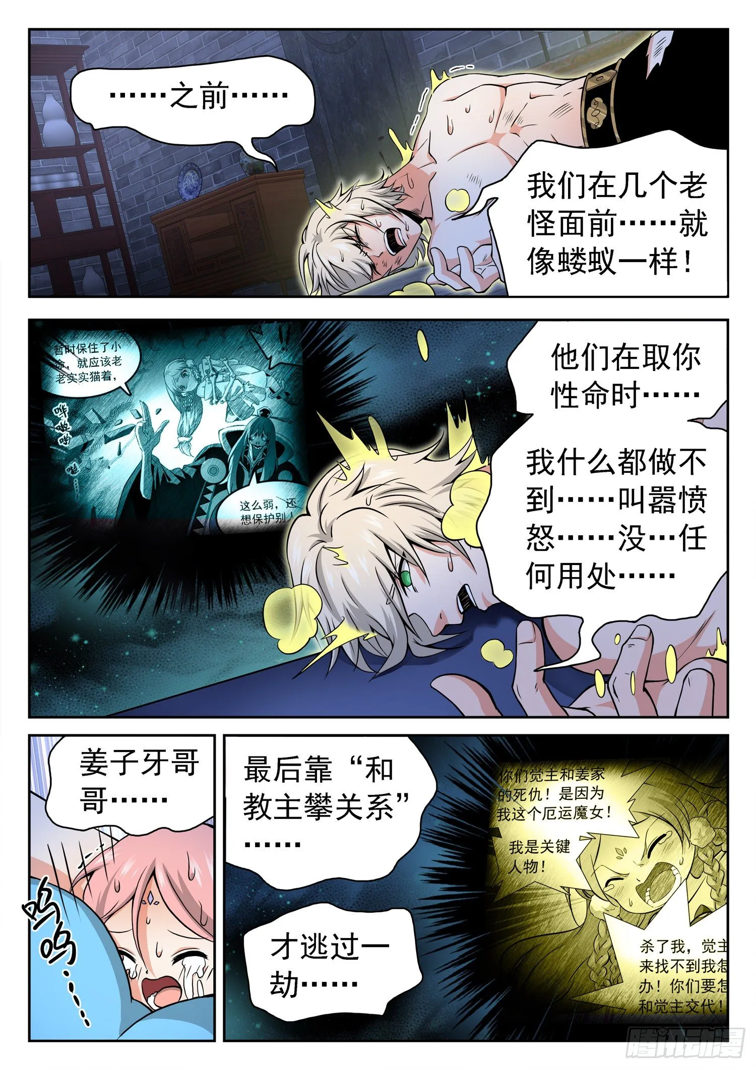 236 要爆炸了！！！ 第7页