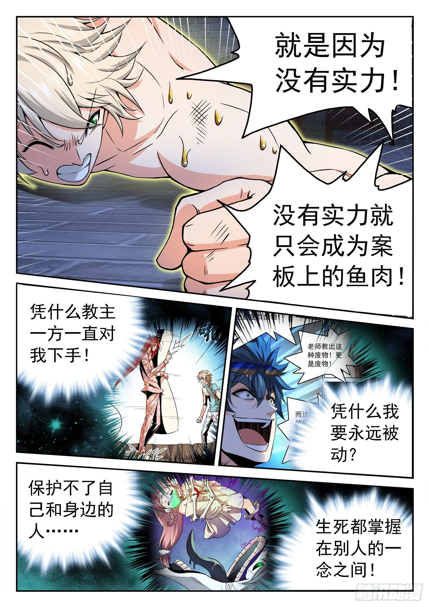 236 要爆炸了！！！ 第8页