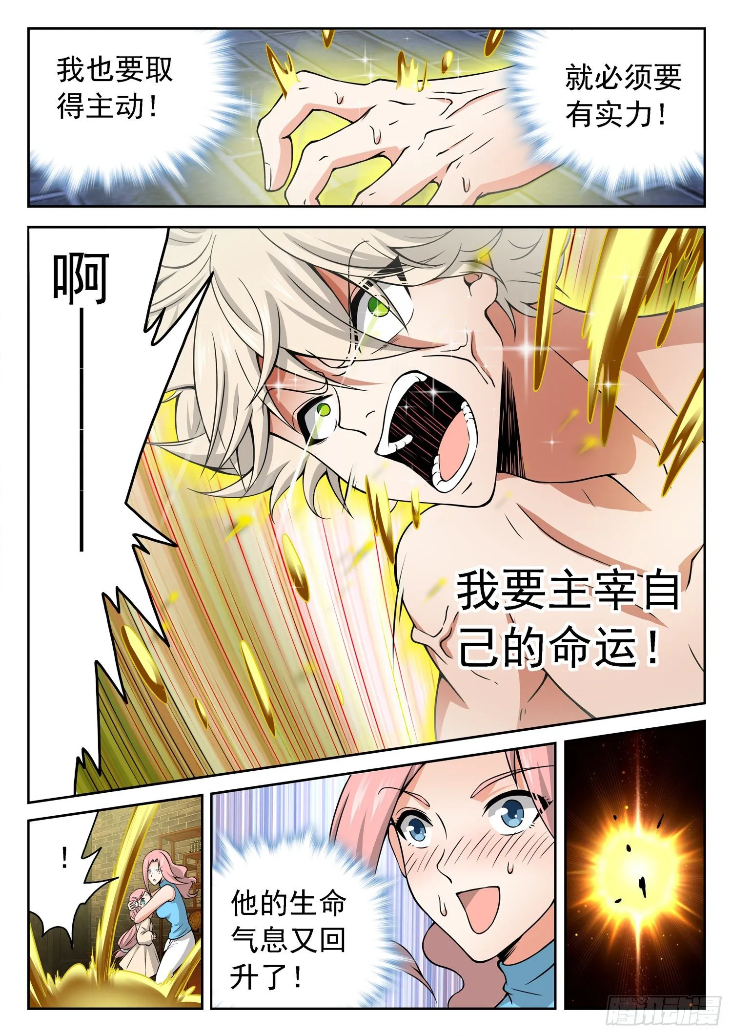 236 要爆炸了！！！ 第9页
