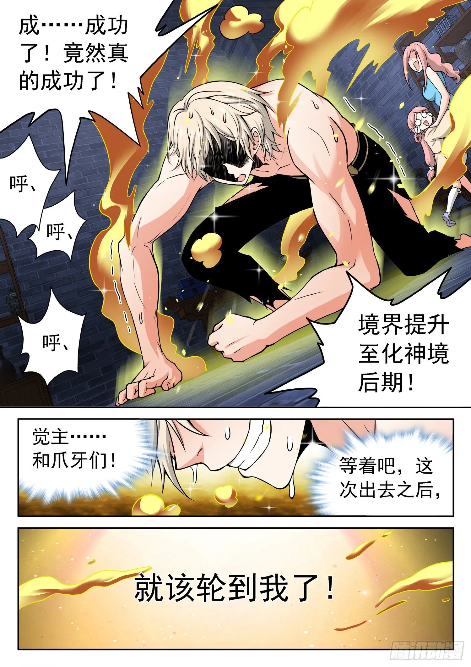 236 要爆炸了！！！ 第10页