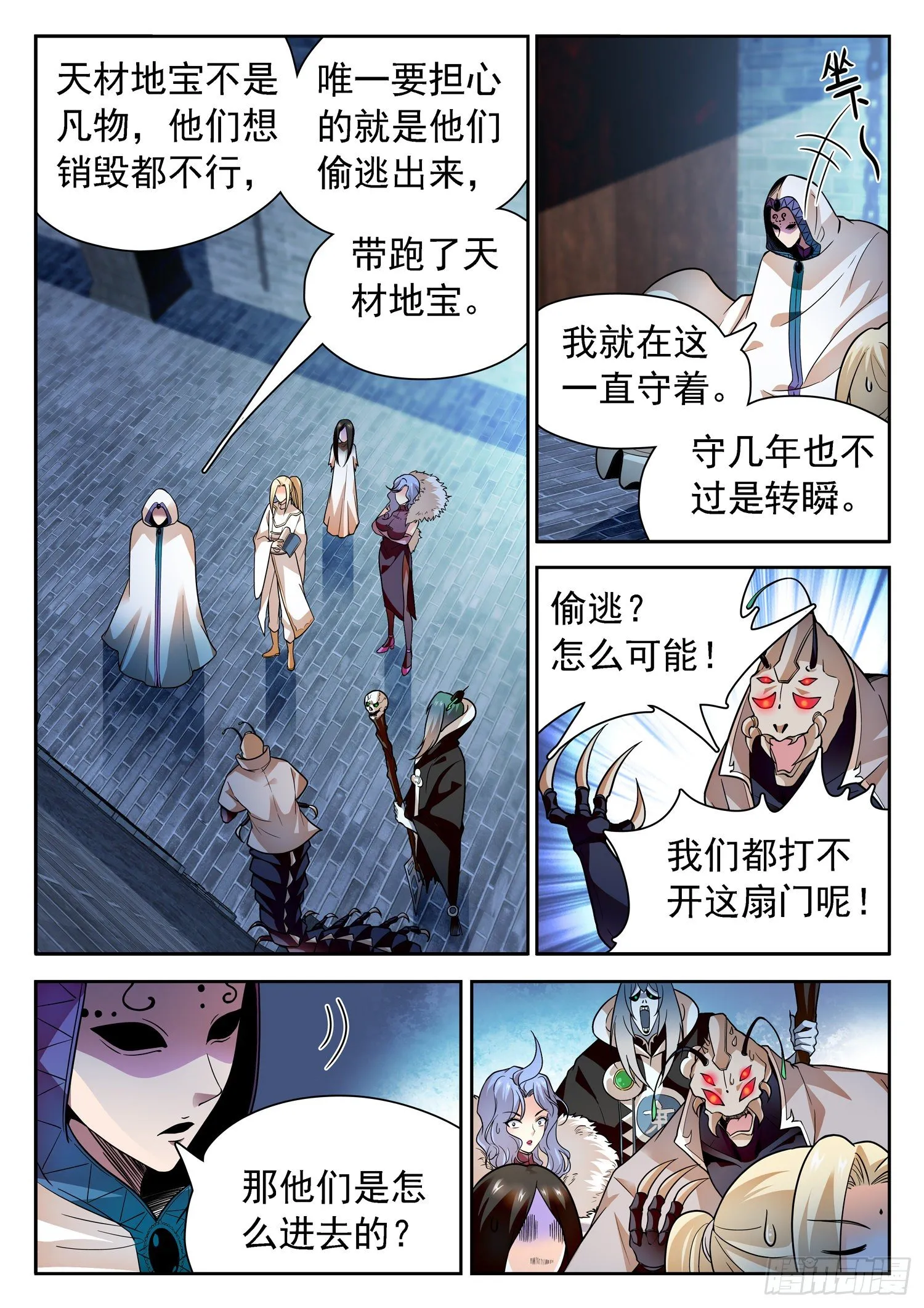 237 红花绿树 第2页