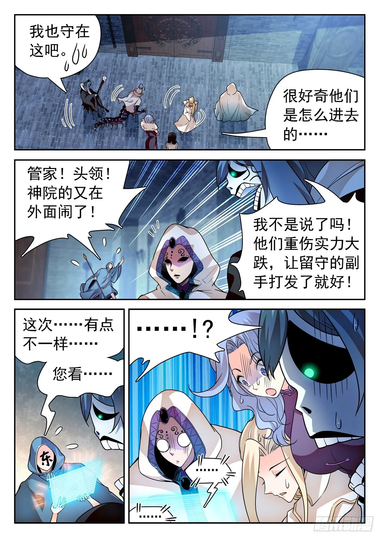 237 红花绿树 第3页