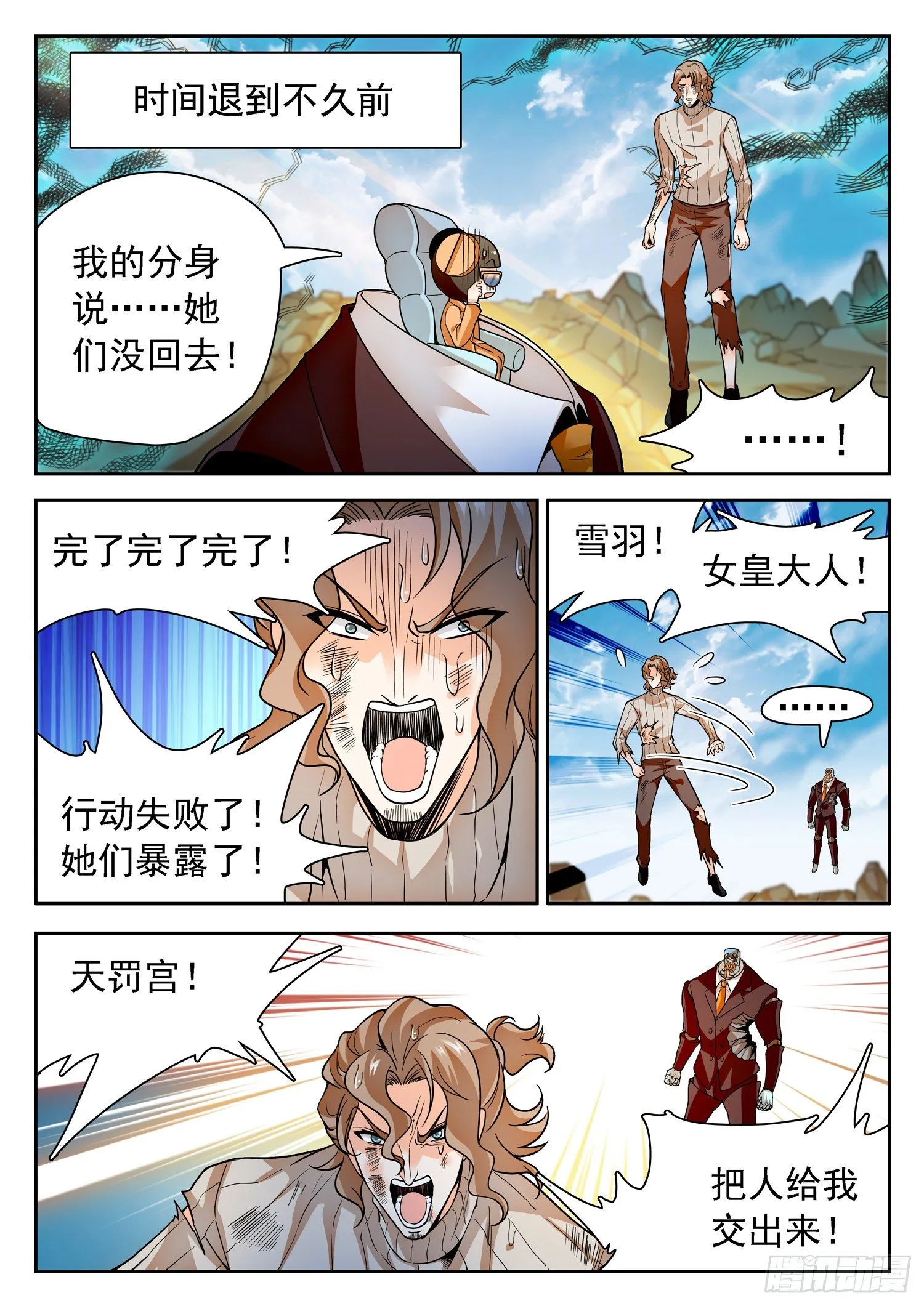 237 红花绿树 第4页