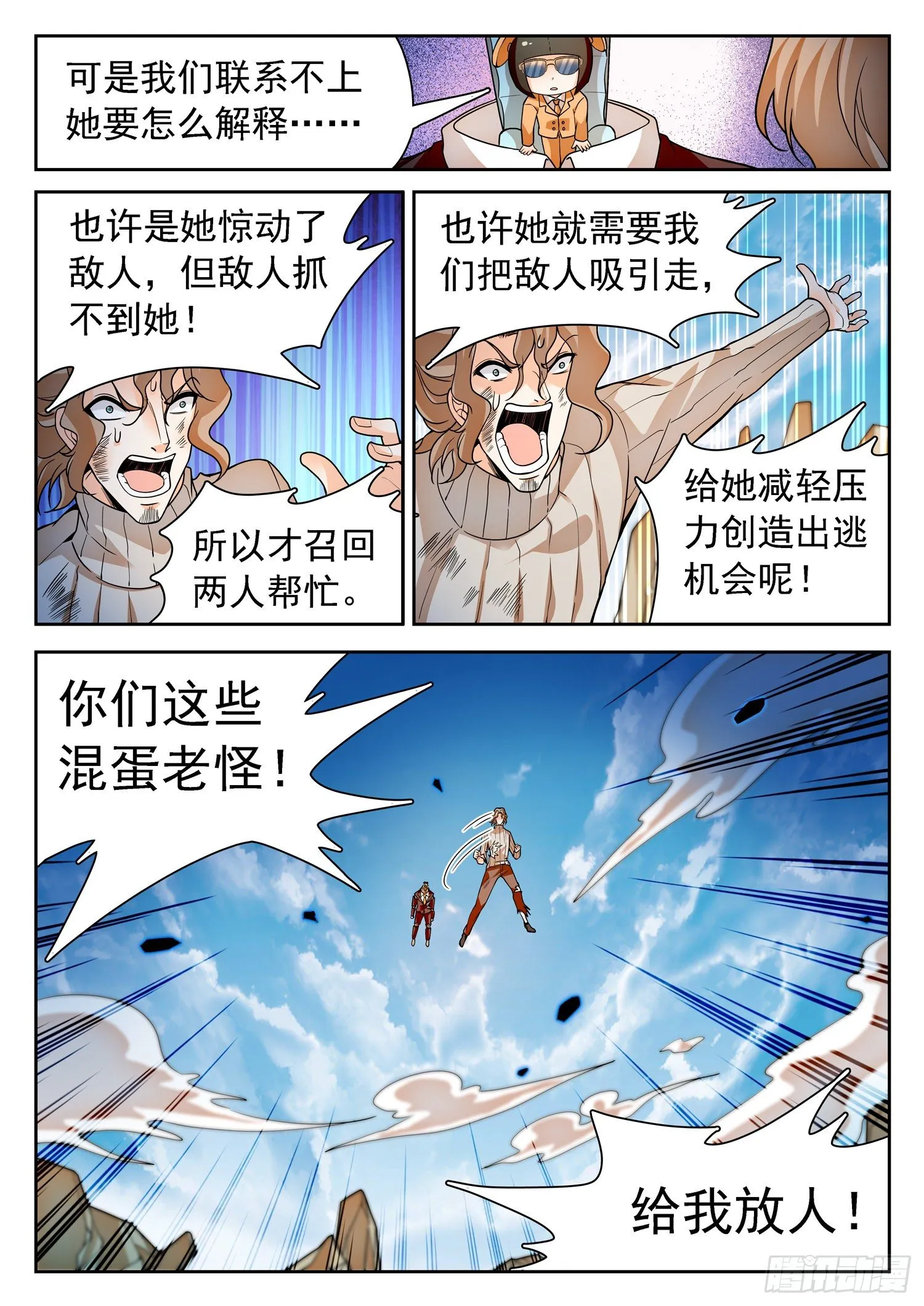 237 红花绿树 第6页