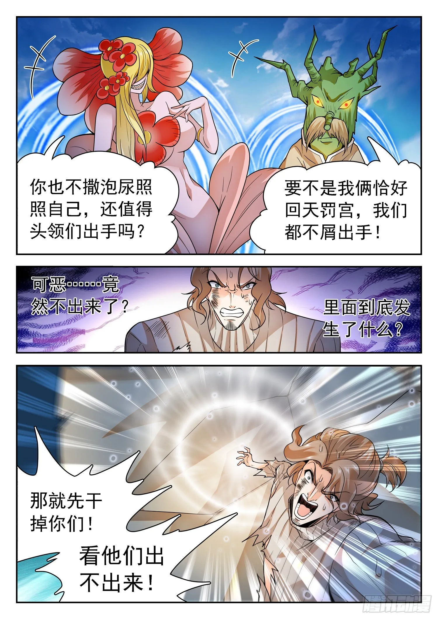 237 红花绿树 第8页