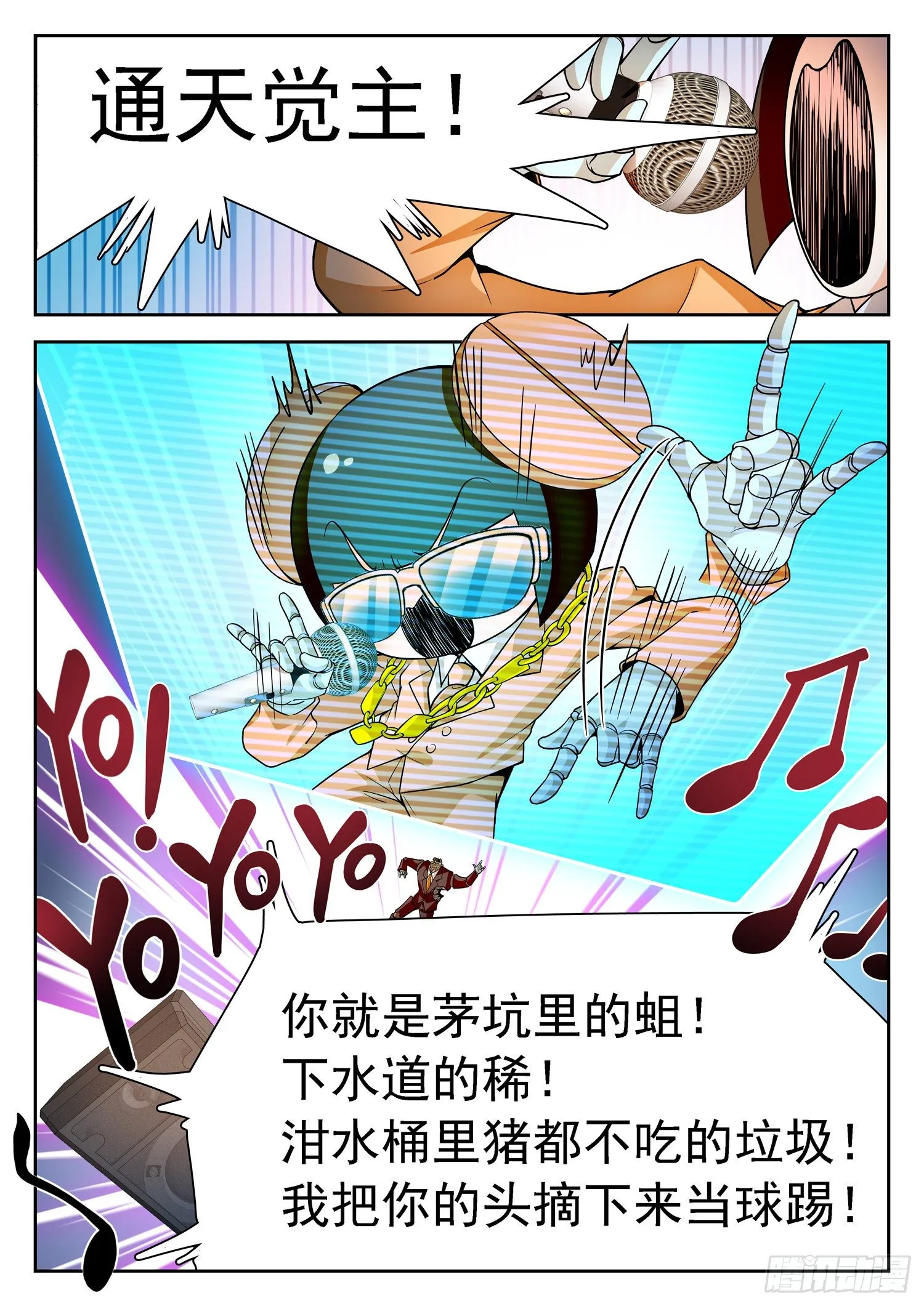 237 红花绿树 第10页