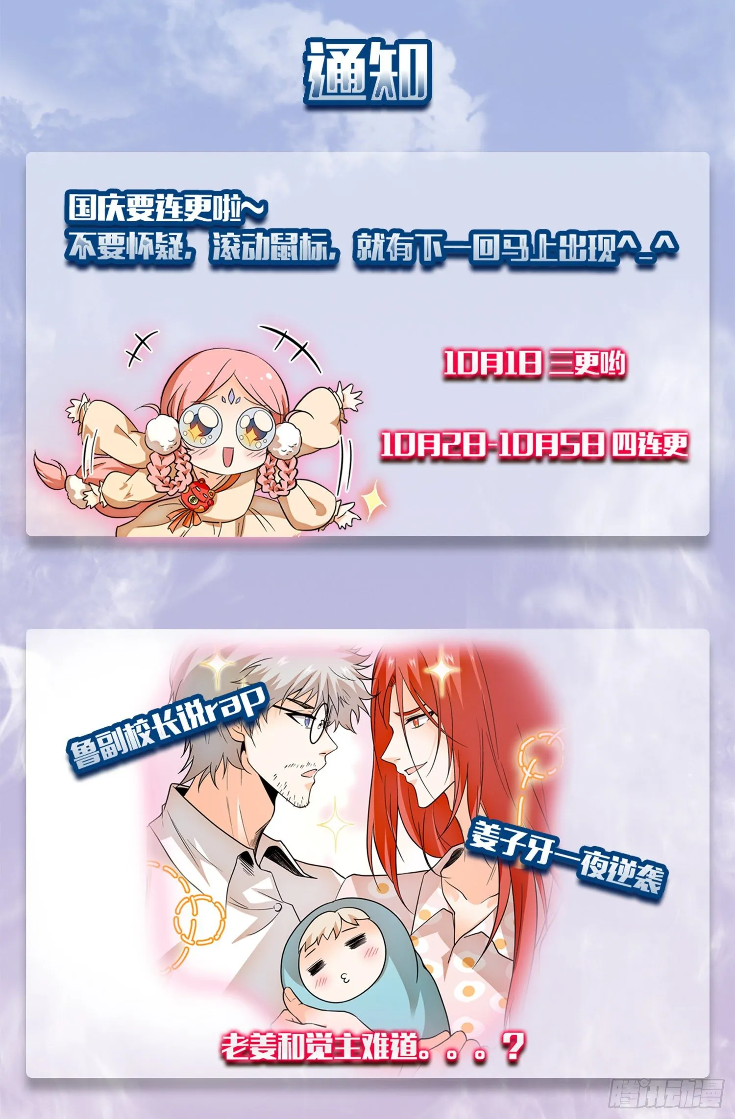 237 红花绿树 第12页