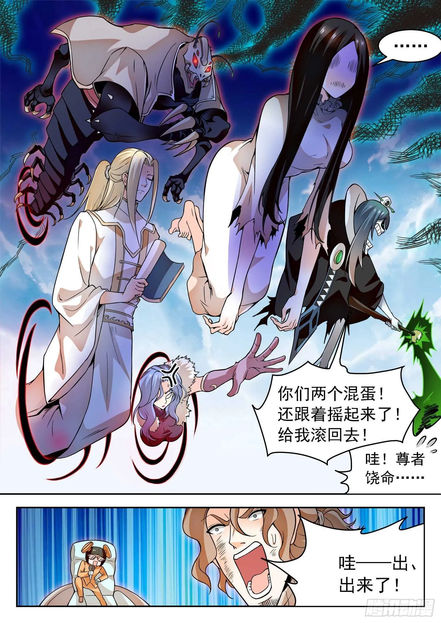 238 鲁校长的套路 第5页