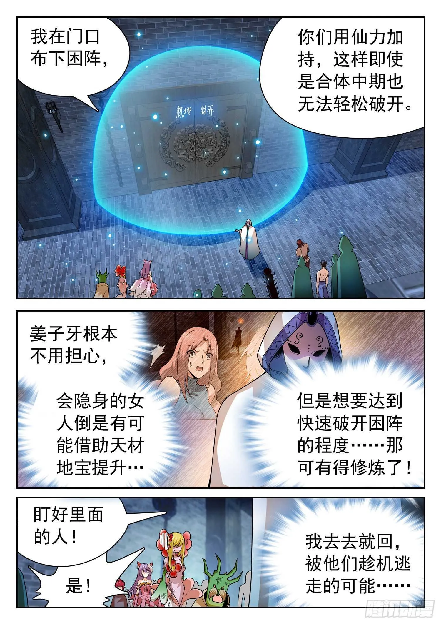 239 困阵 第2页