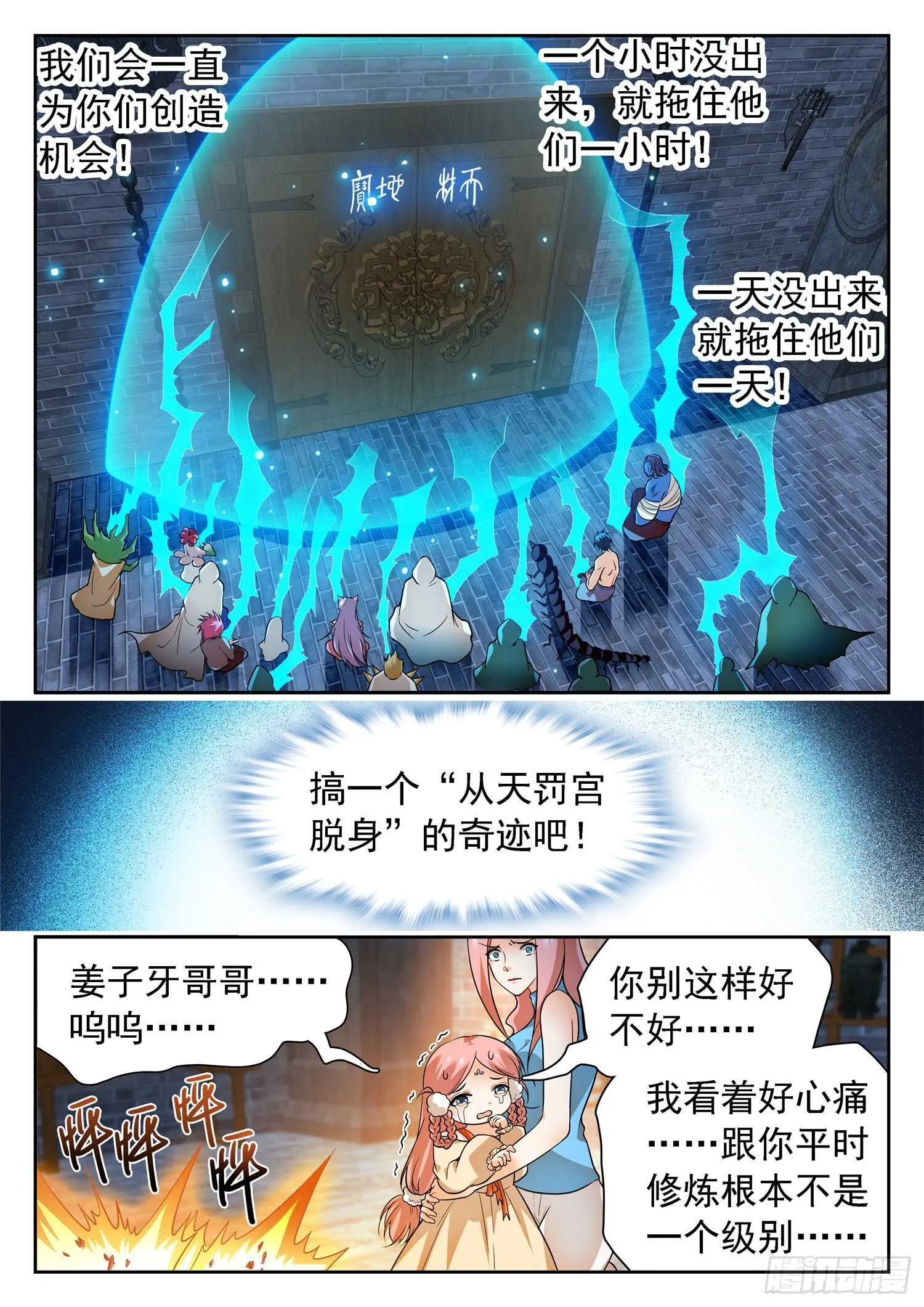 239 困阵 第4页