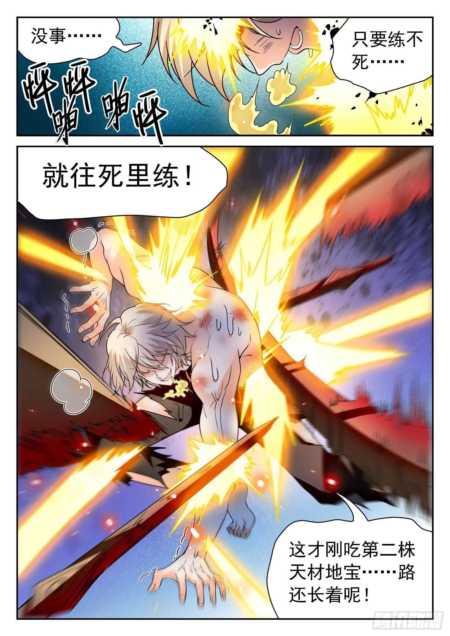 239 困阵 第5页
