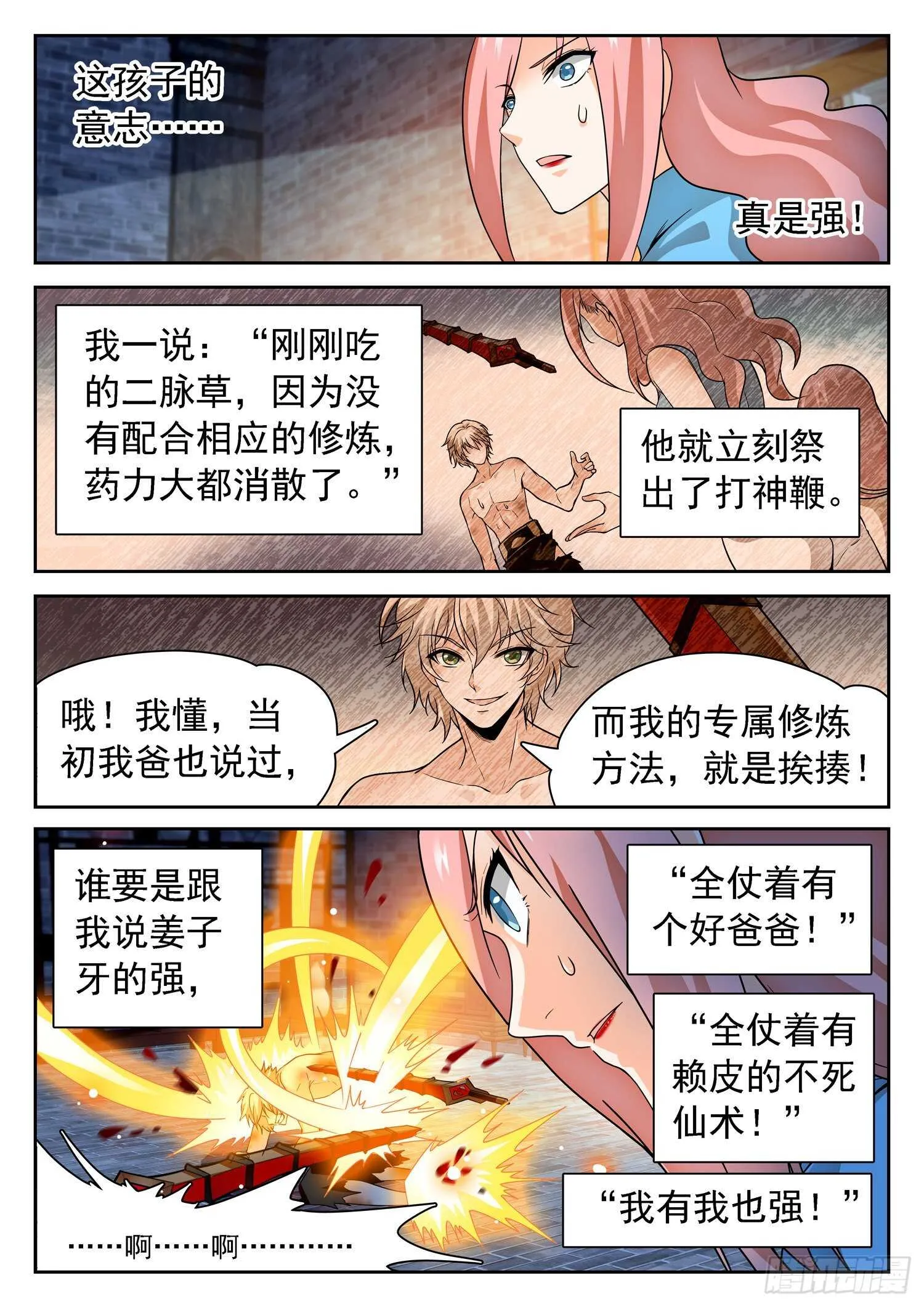 239 困阵 第6页