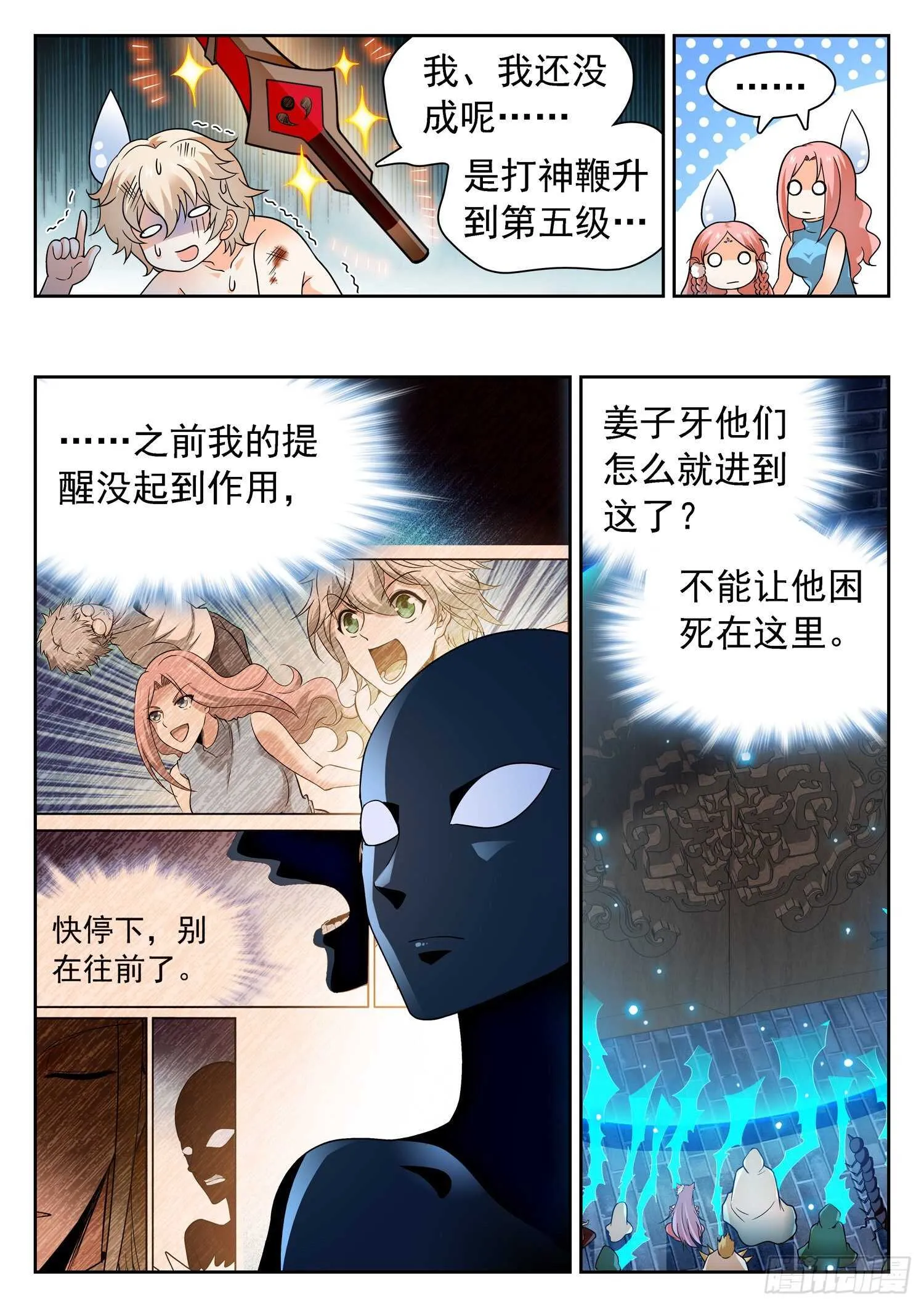 239 困阵 第8页