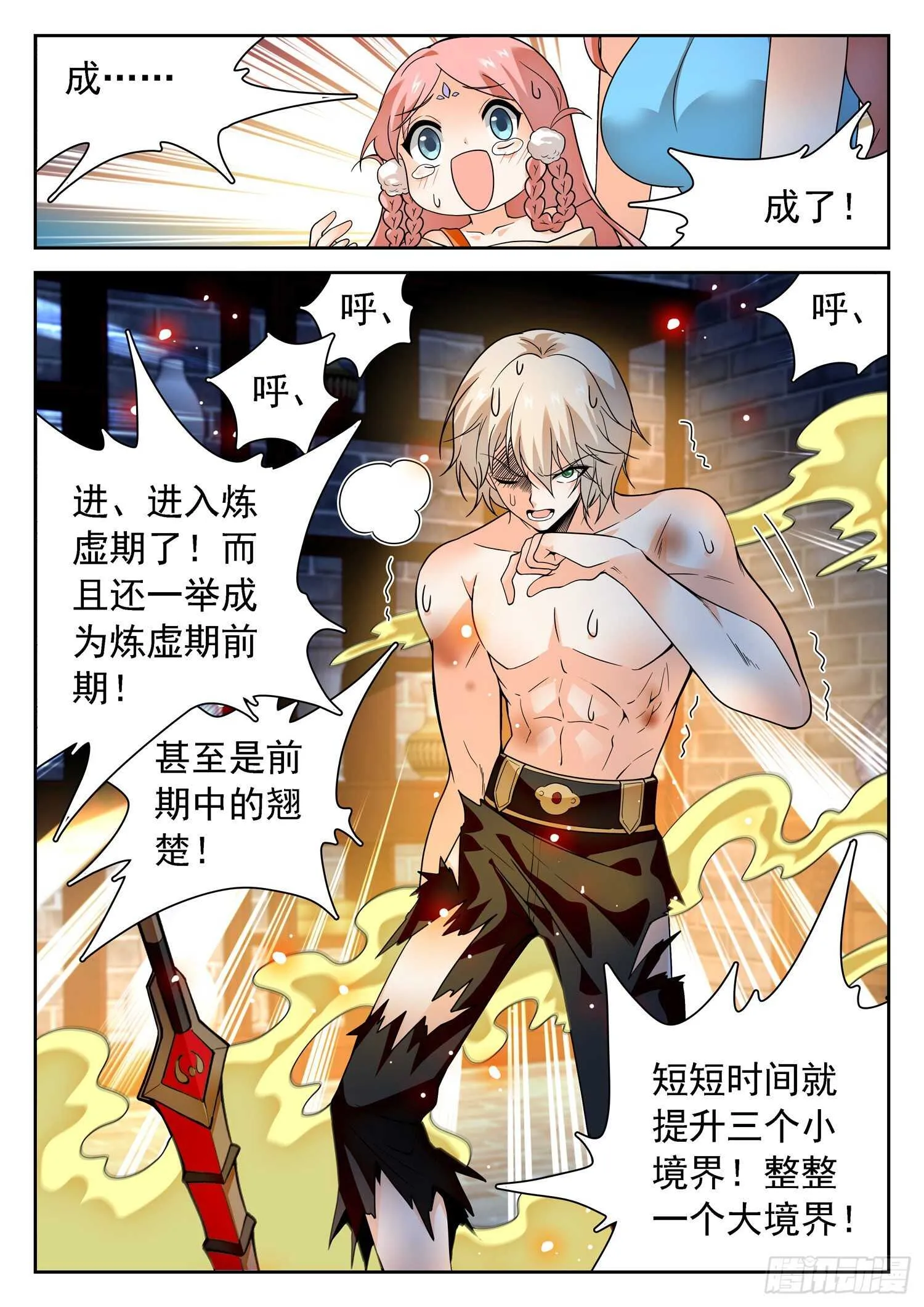 239 困阵 第10页