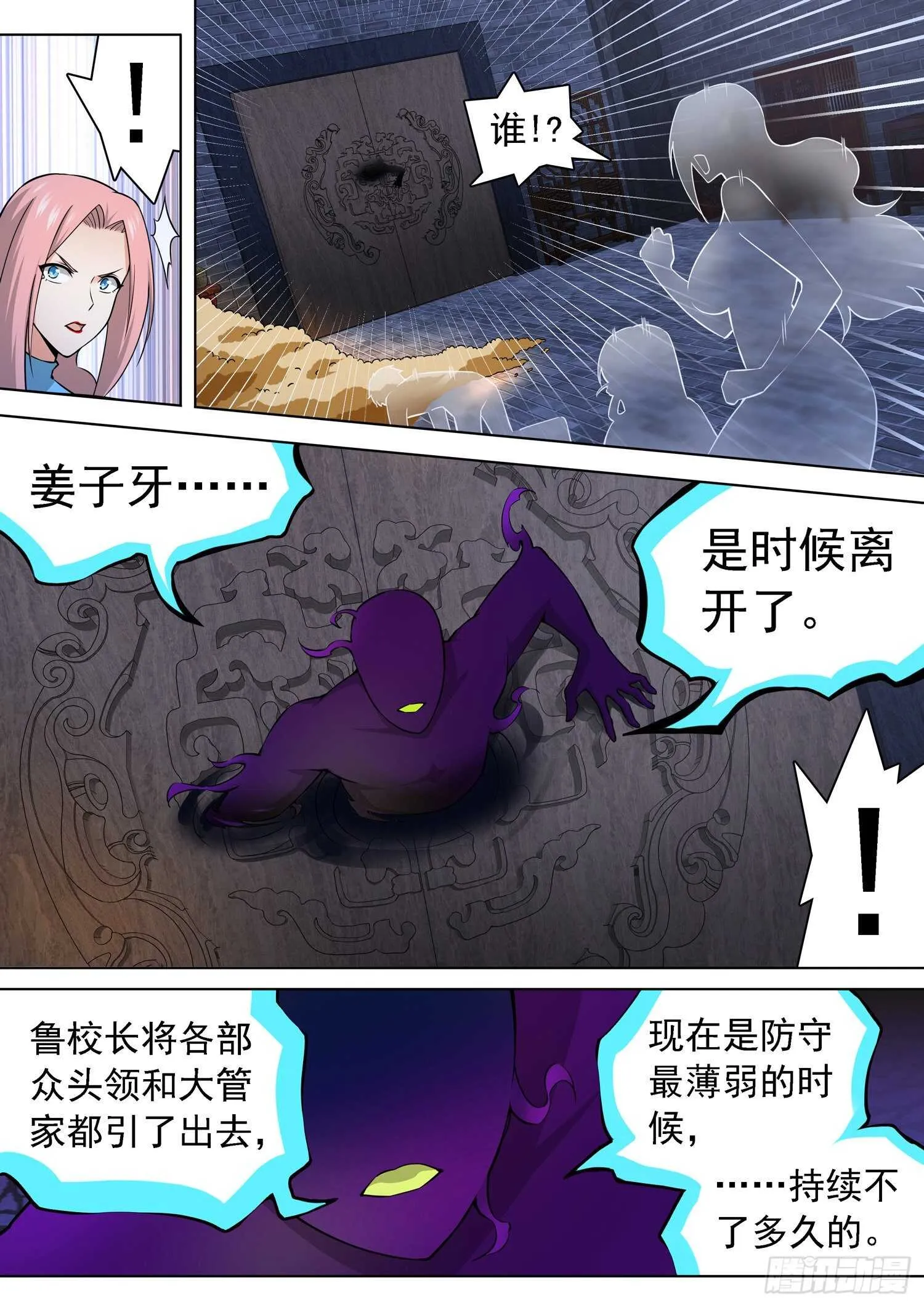 241 神秘人 第2页