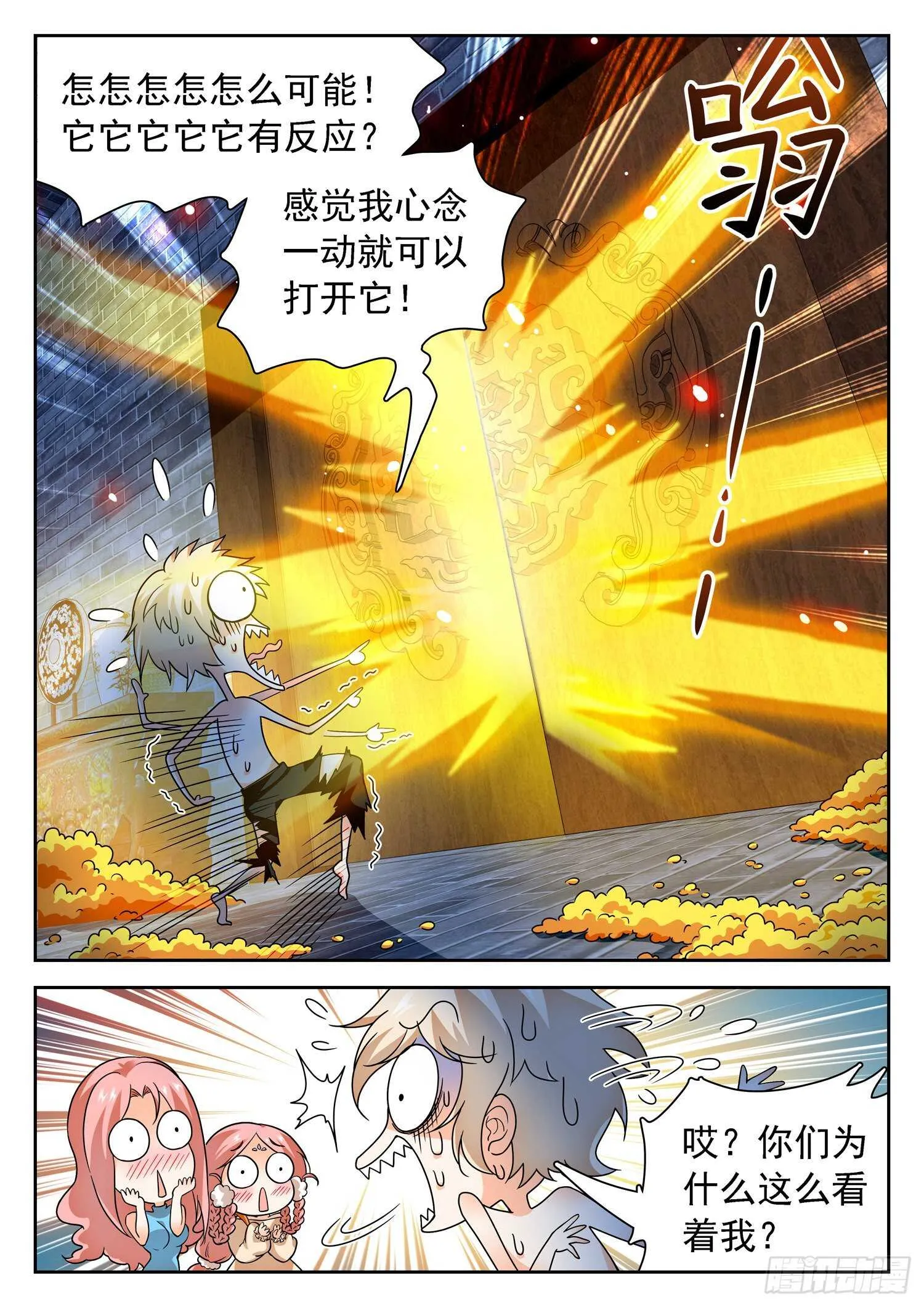 243 就差一点 第3页