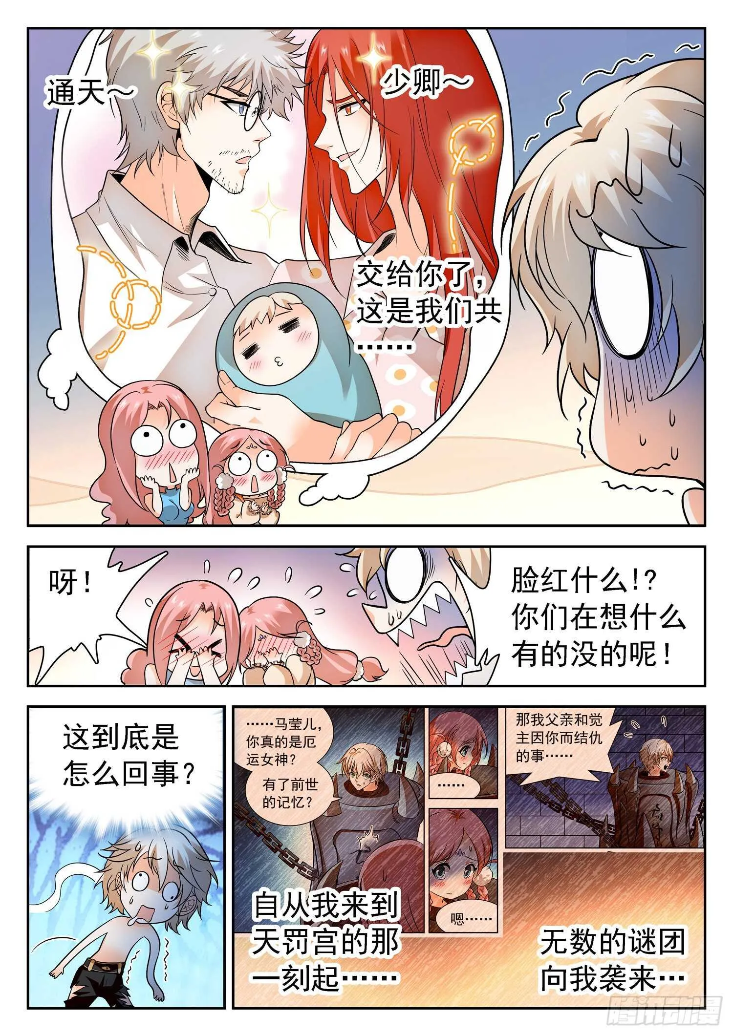 243 就差一点 第4页