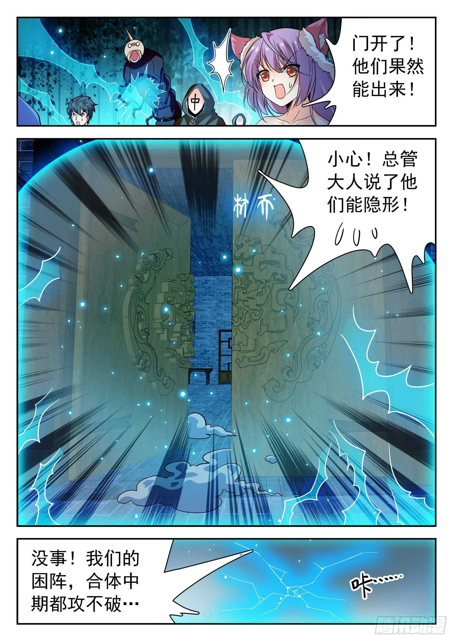 243 就差一点 第7页