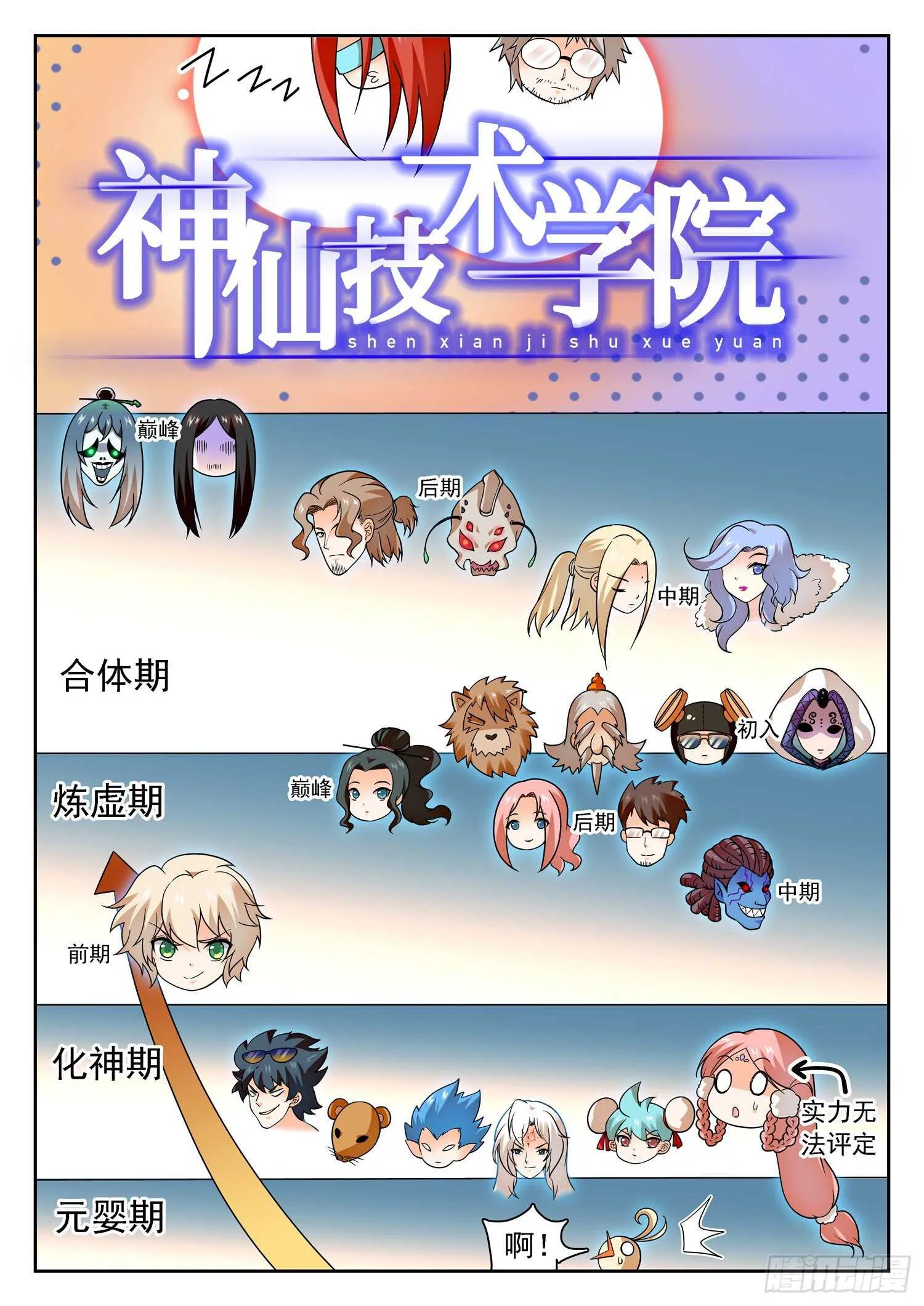 242 觉主❥姜爸？ 第2页