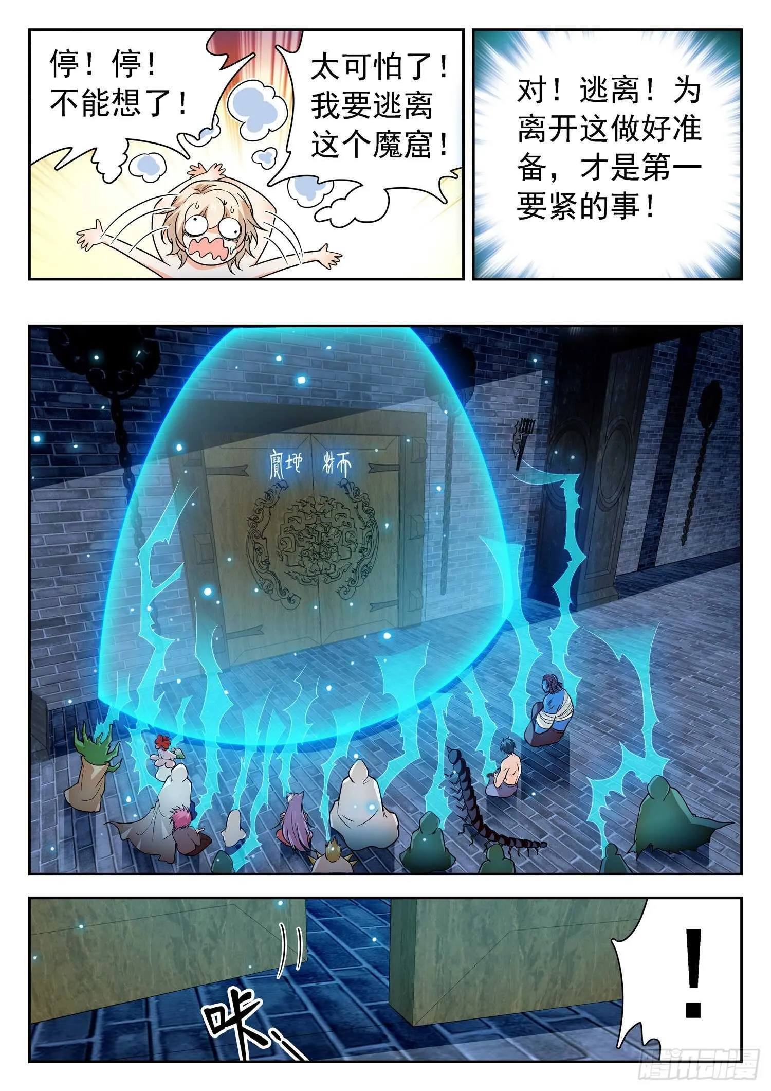 242 觉主❥姜爸？ 第6页