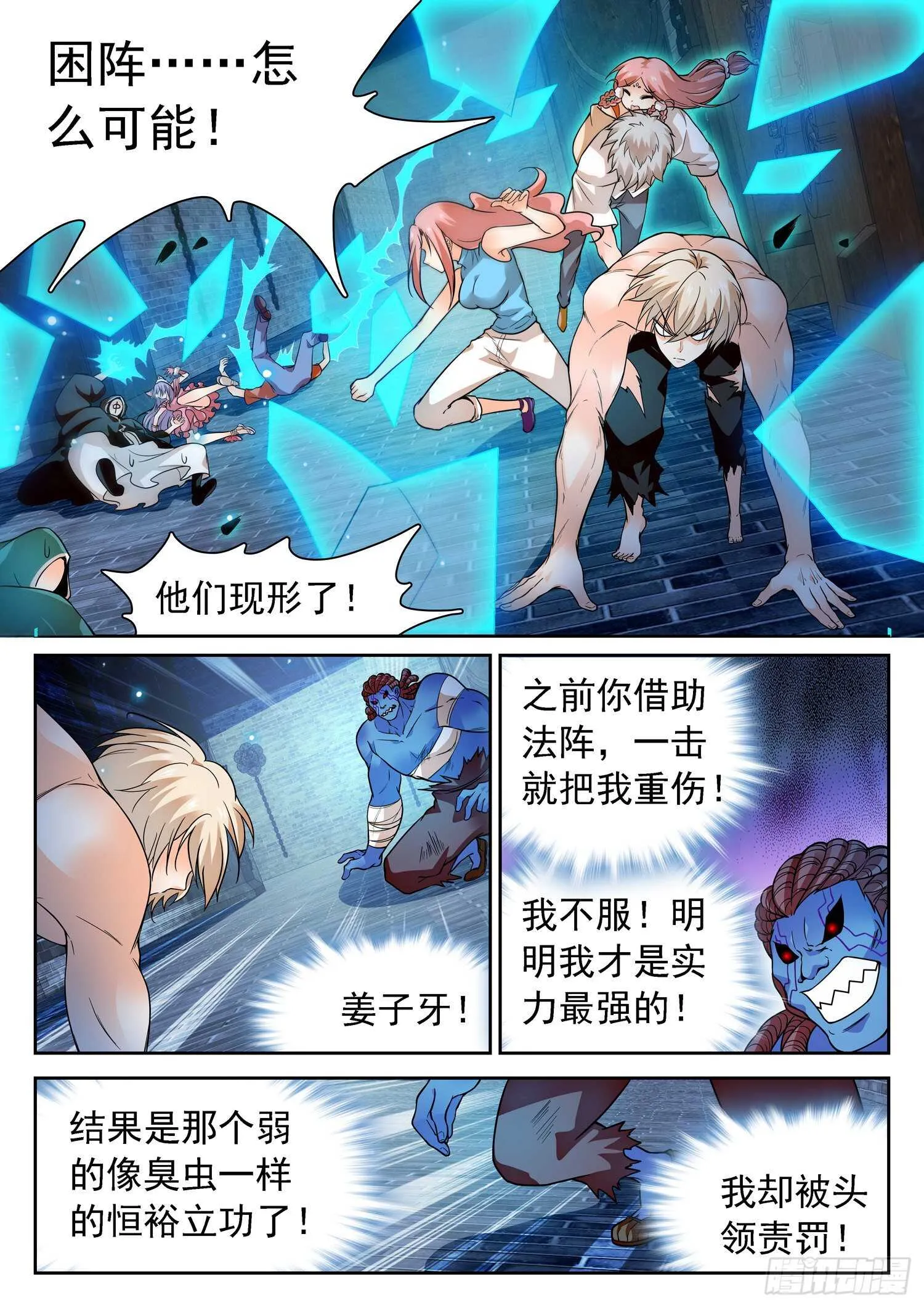 242 觉主❥姜爸？ 第9页