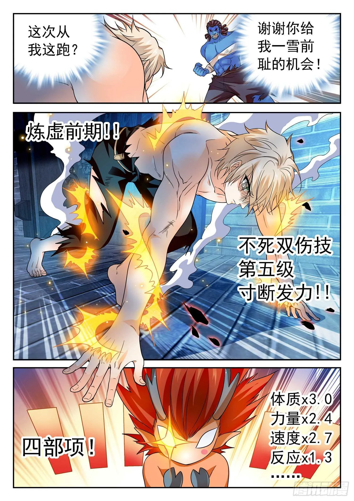 242 觉主❥姜爸？ 第10页