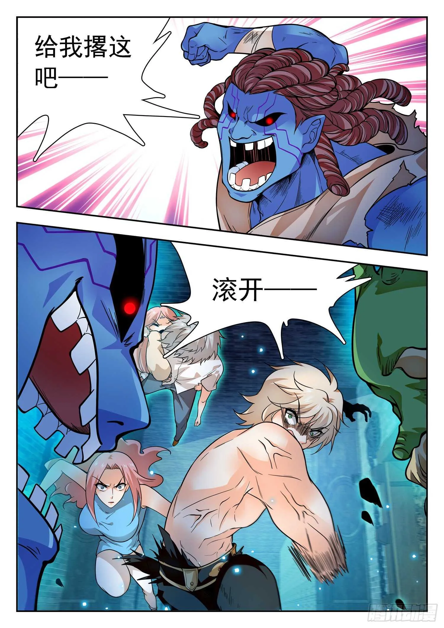 242 觉主❥姜爸？ 第12页