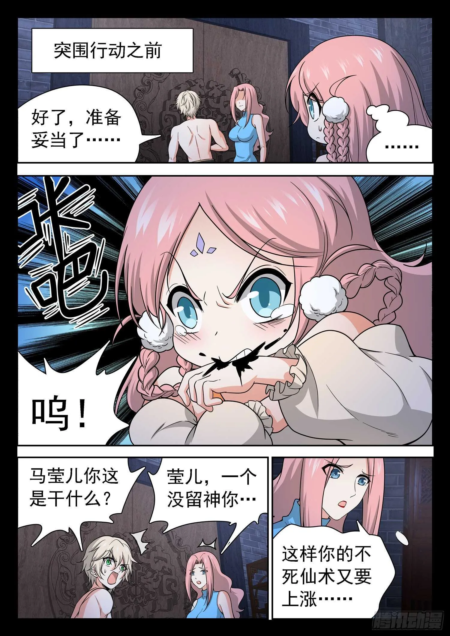 244 返校成功 第3页