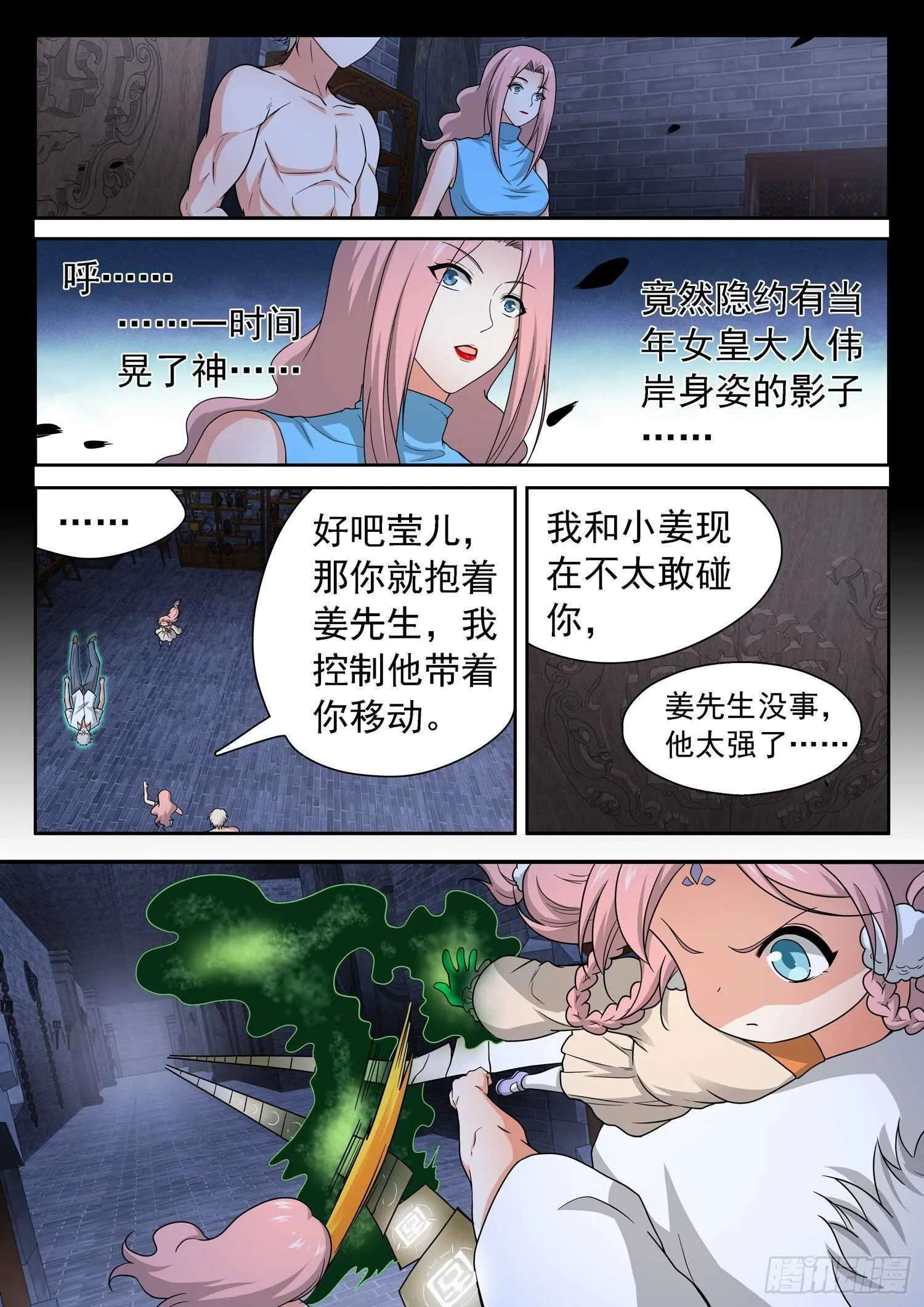 244 返校成功 第5页