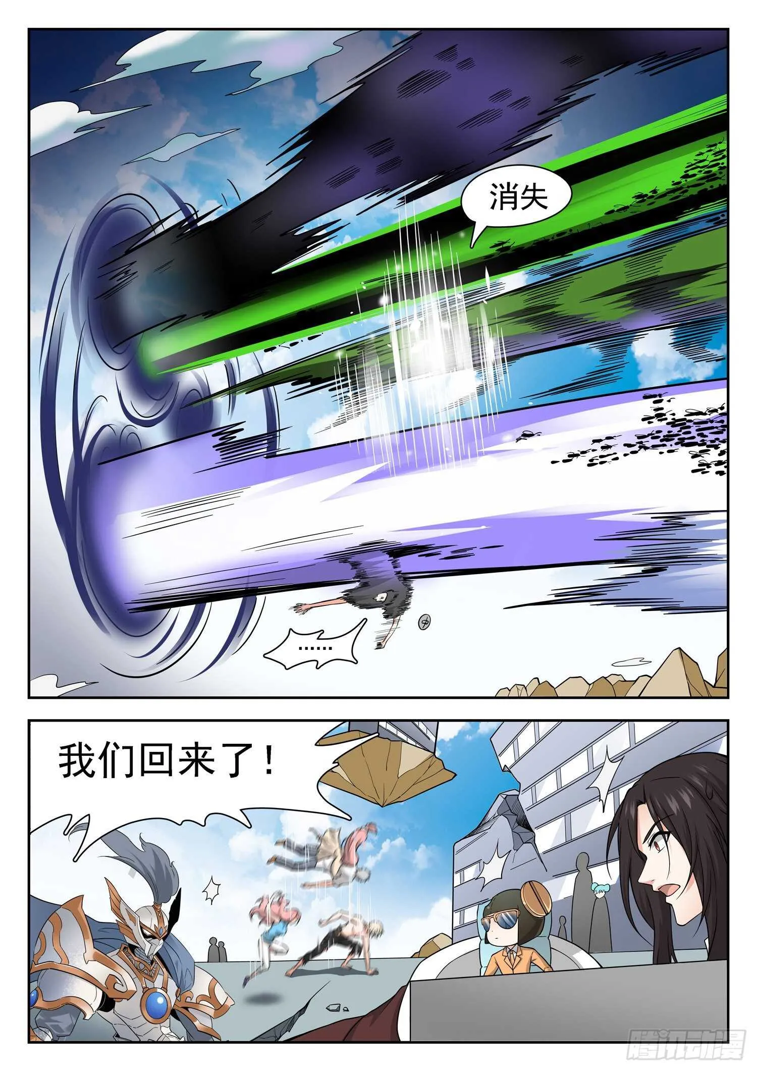 244 返校成功 第8页
