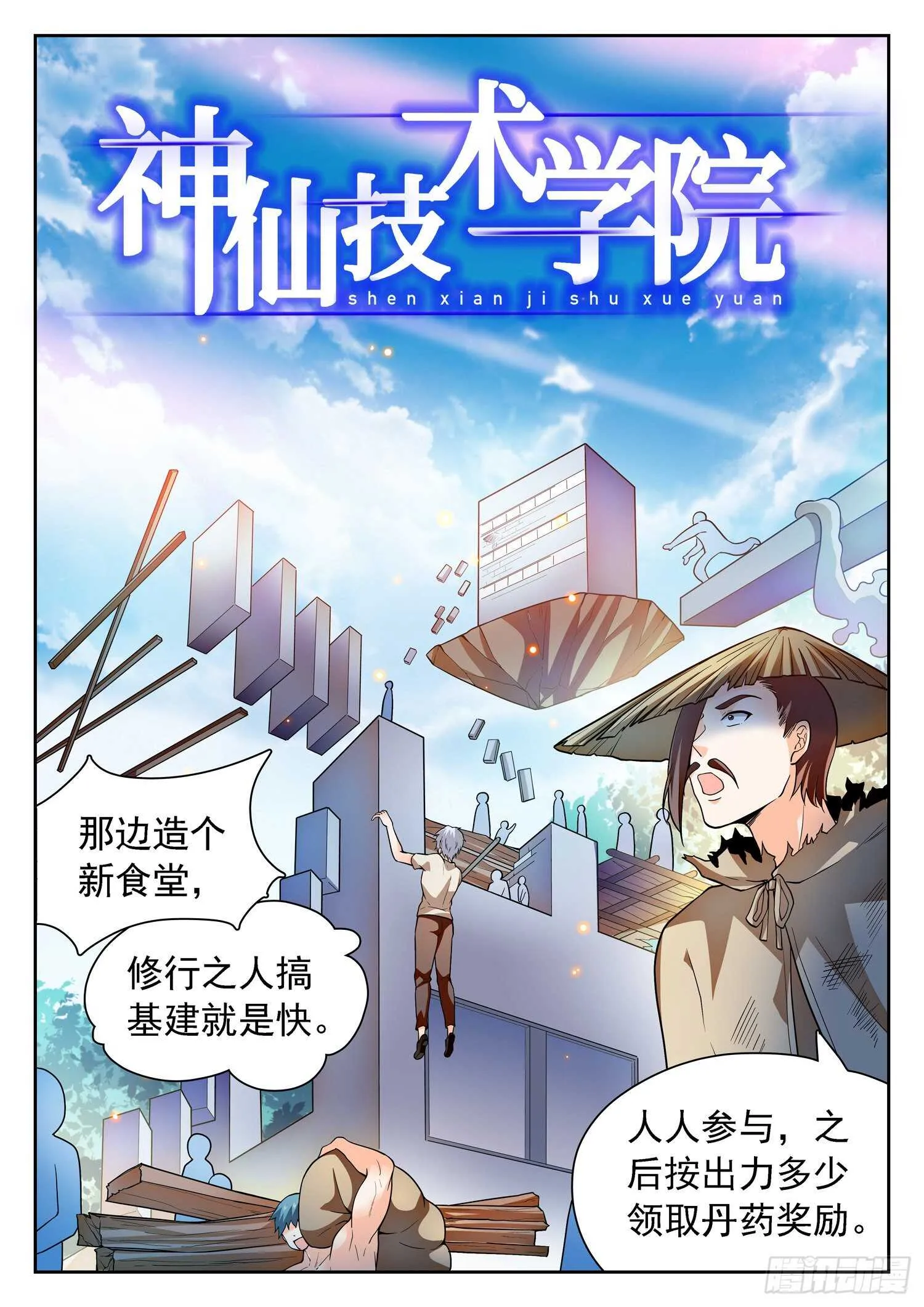 245 被包围了 第2页