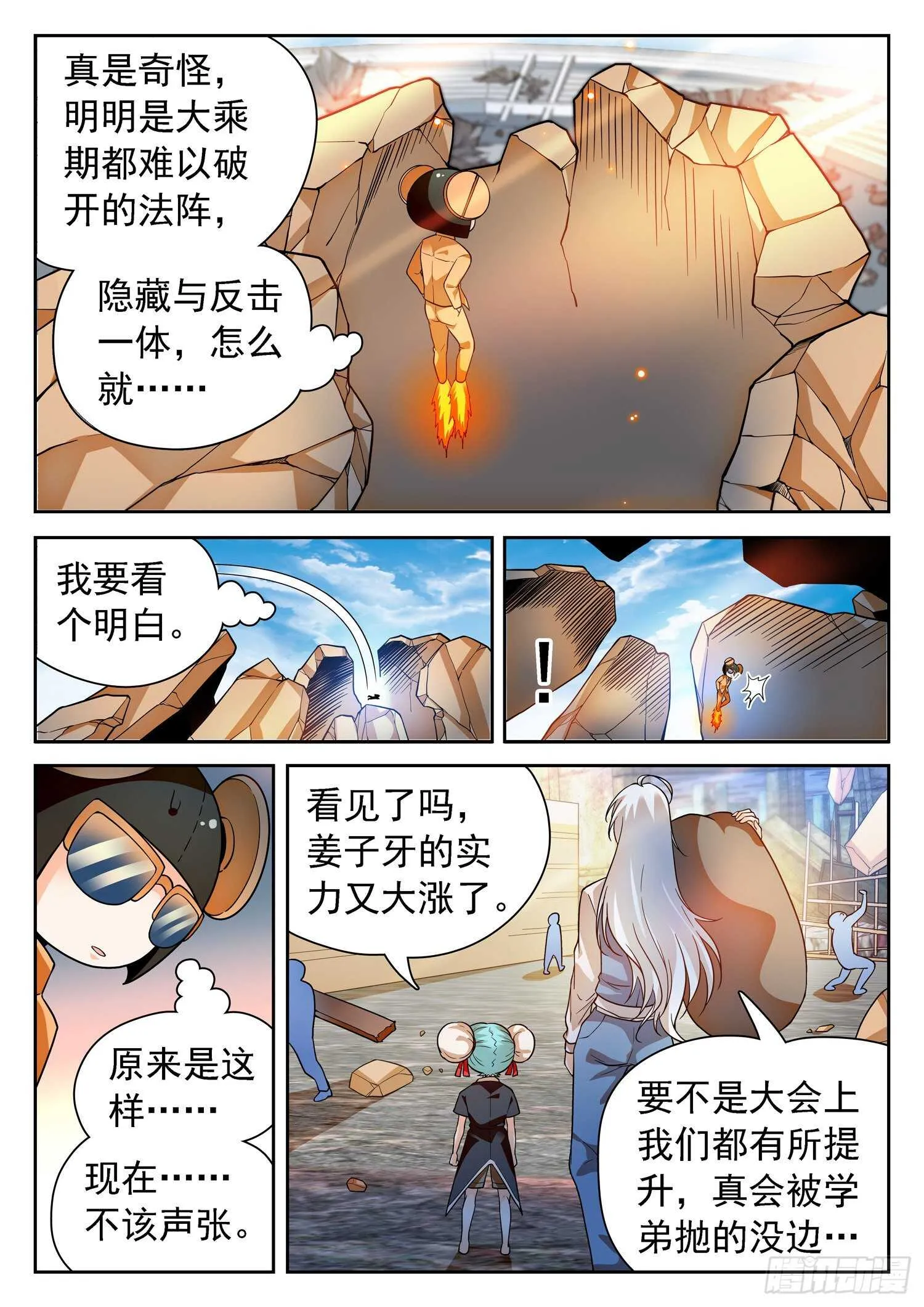 245 被包围了 第3页