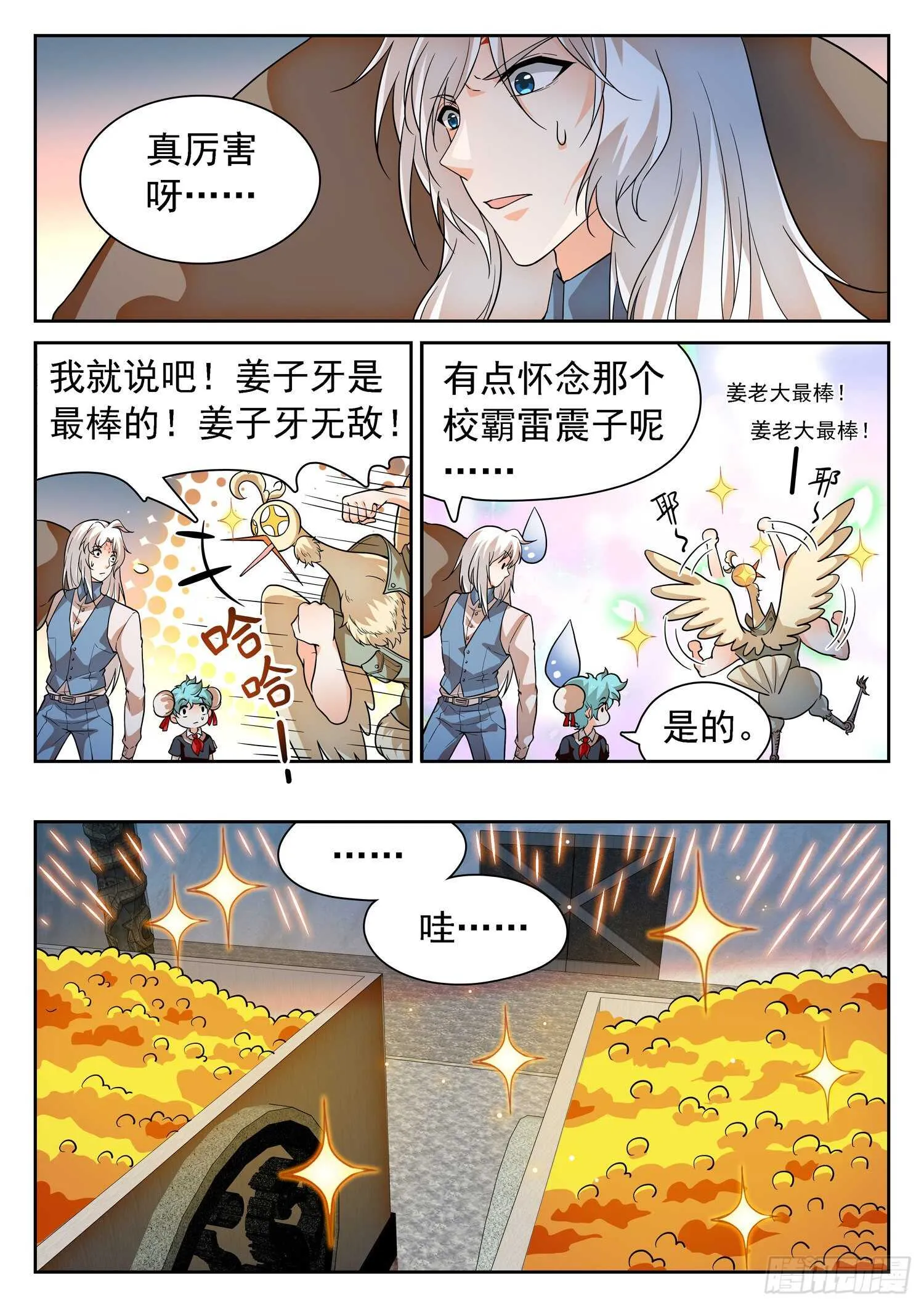245 被包围了 第4页