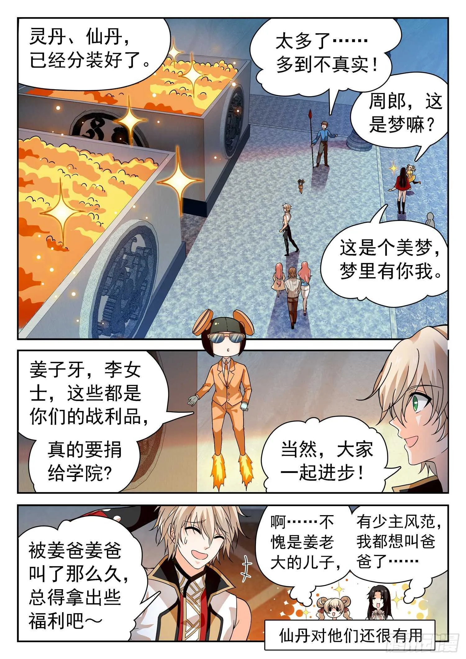 245 被包围了 第5页