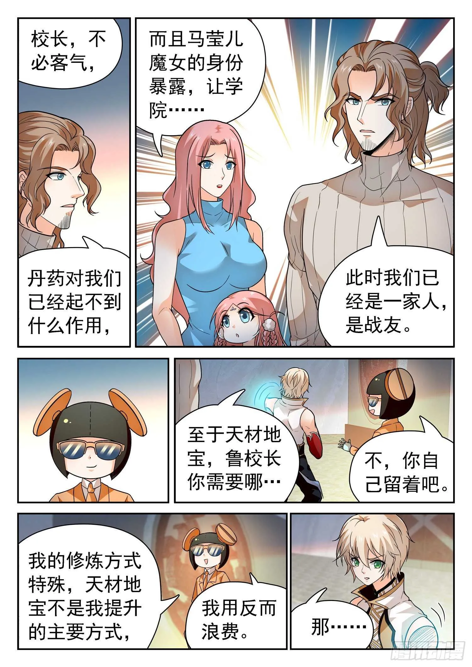 245 被包围了 第6页