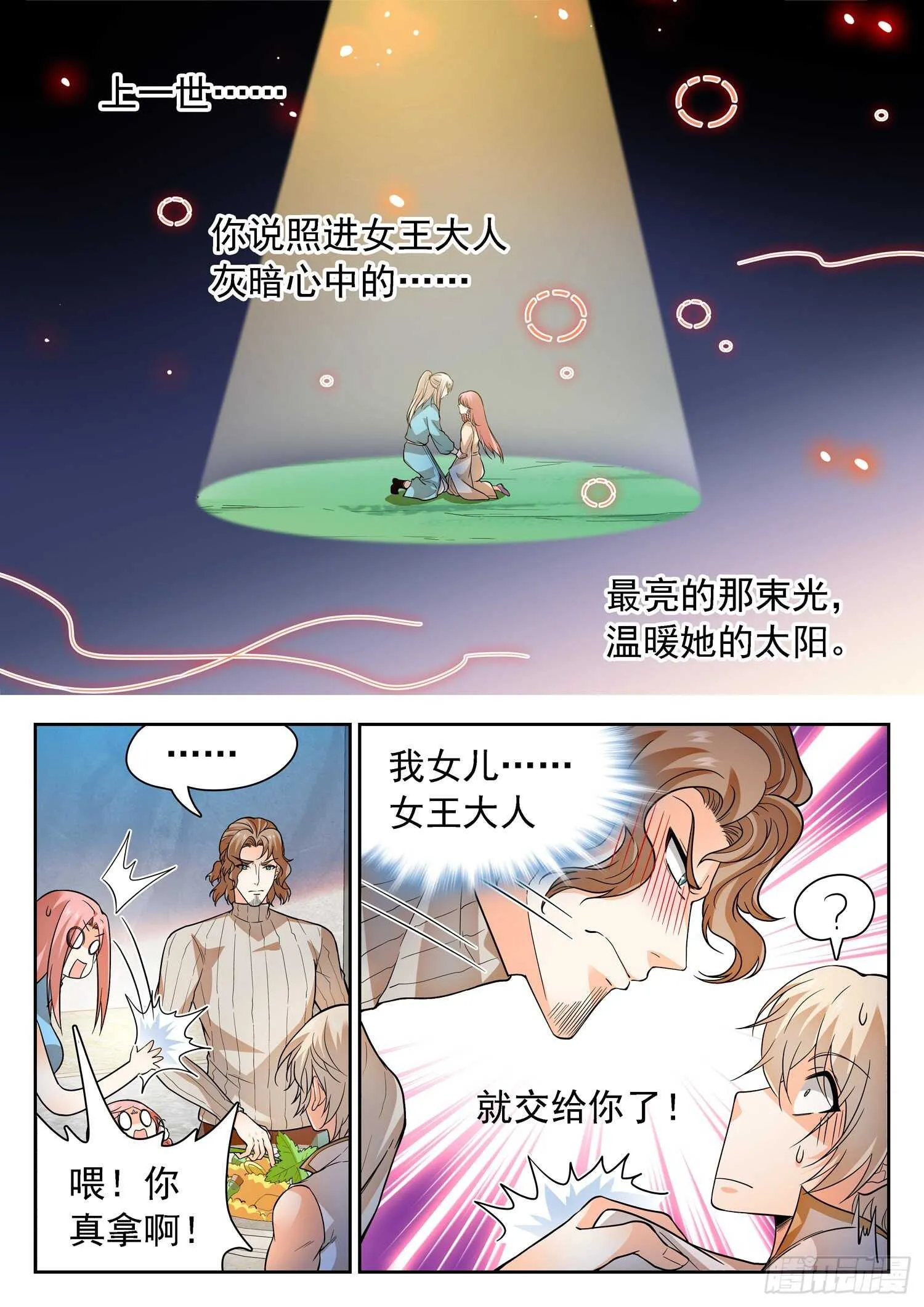 245 被包围了 第8页