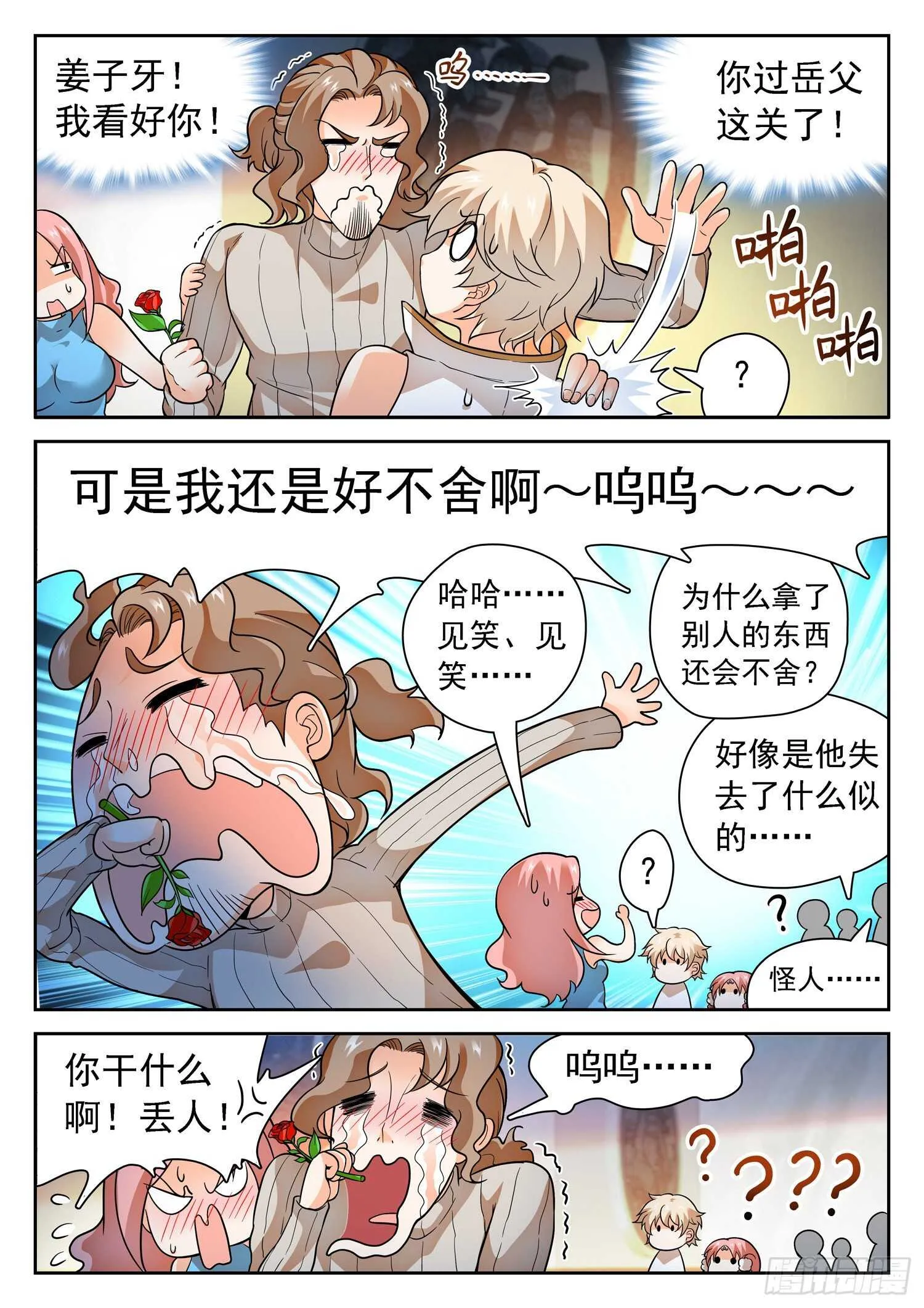 245 被包围了 第9页