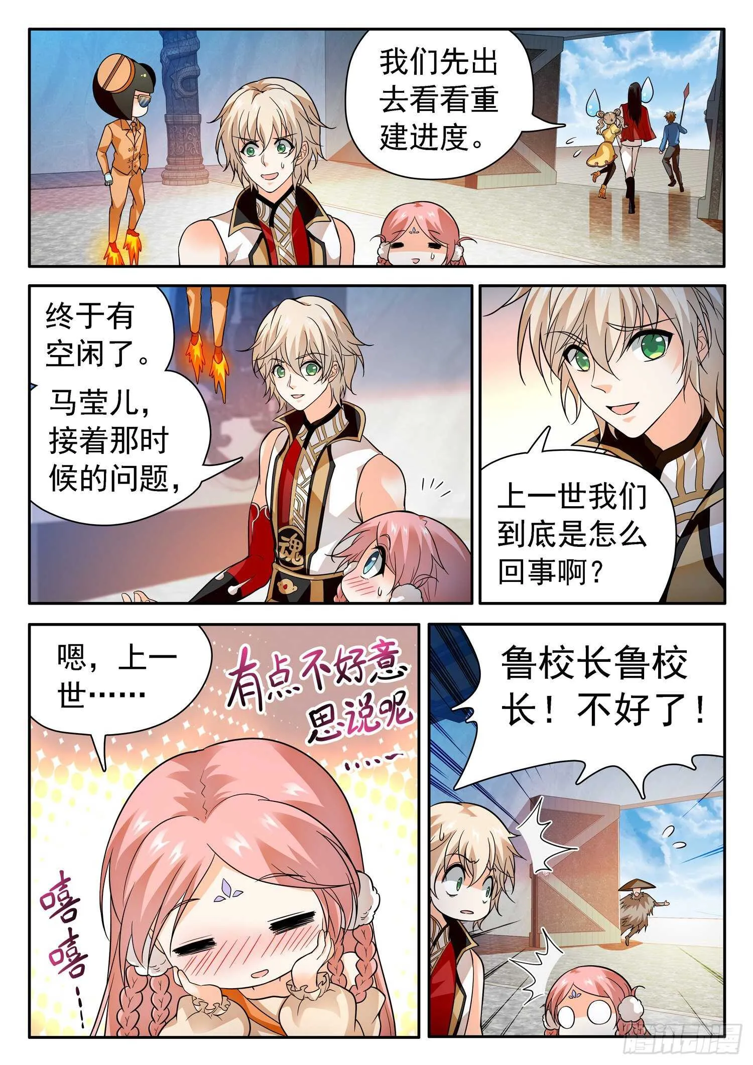 245 被包围了 第10页
