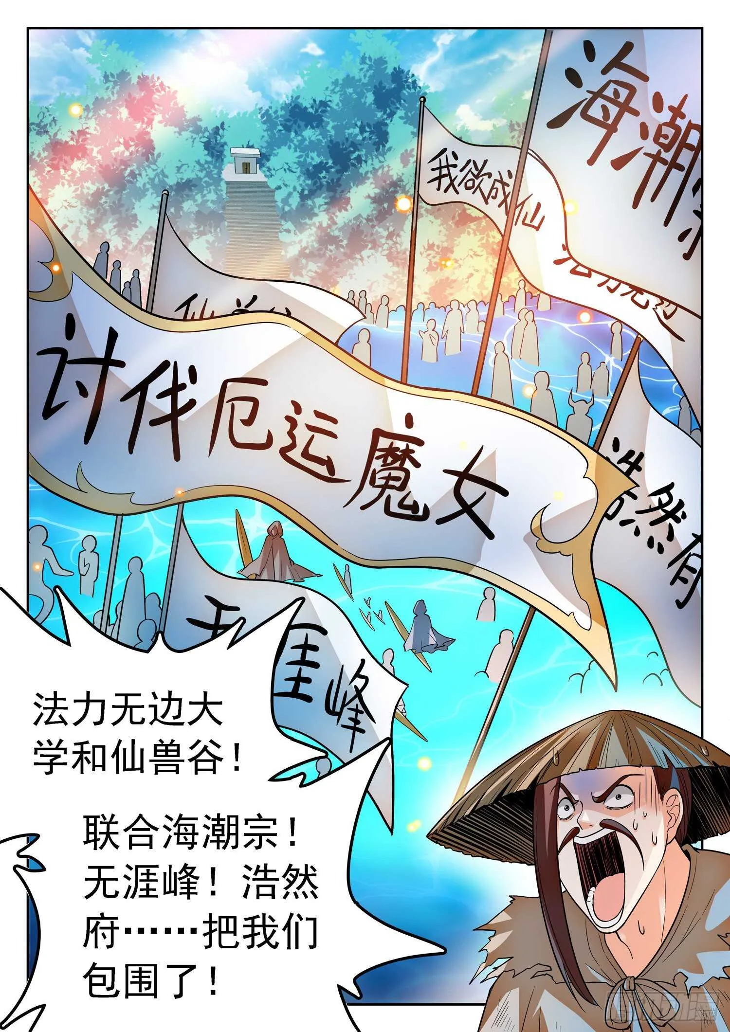 245 被包围了 第11页
