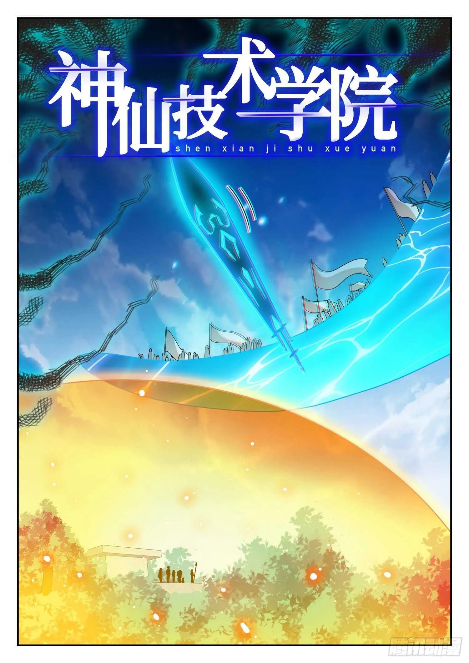 247 岿然不动~ 第2页