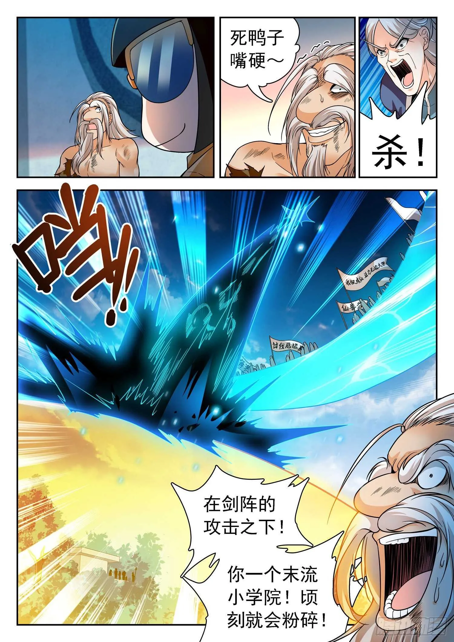 247 岿然不动~ 第3页