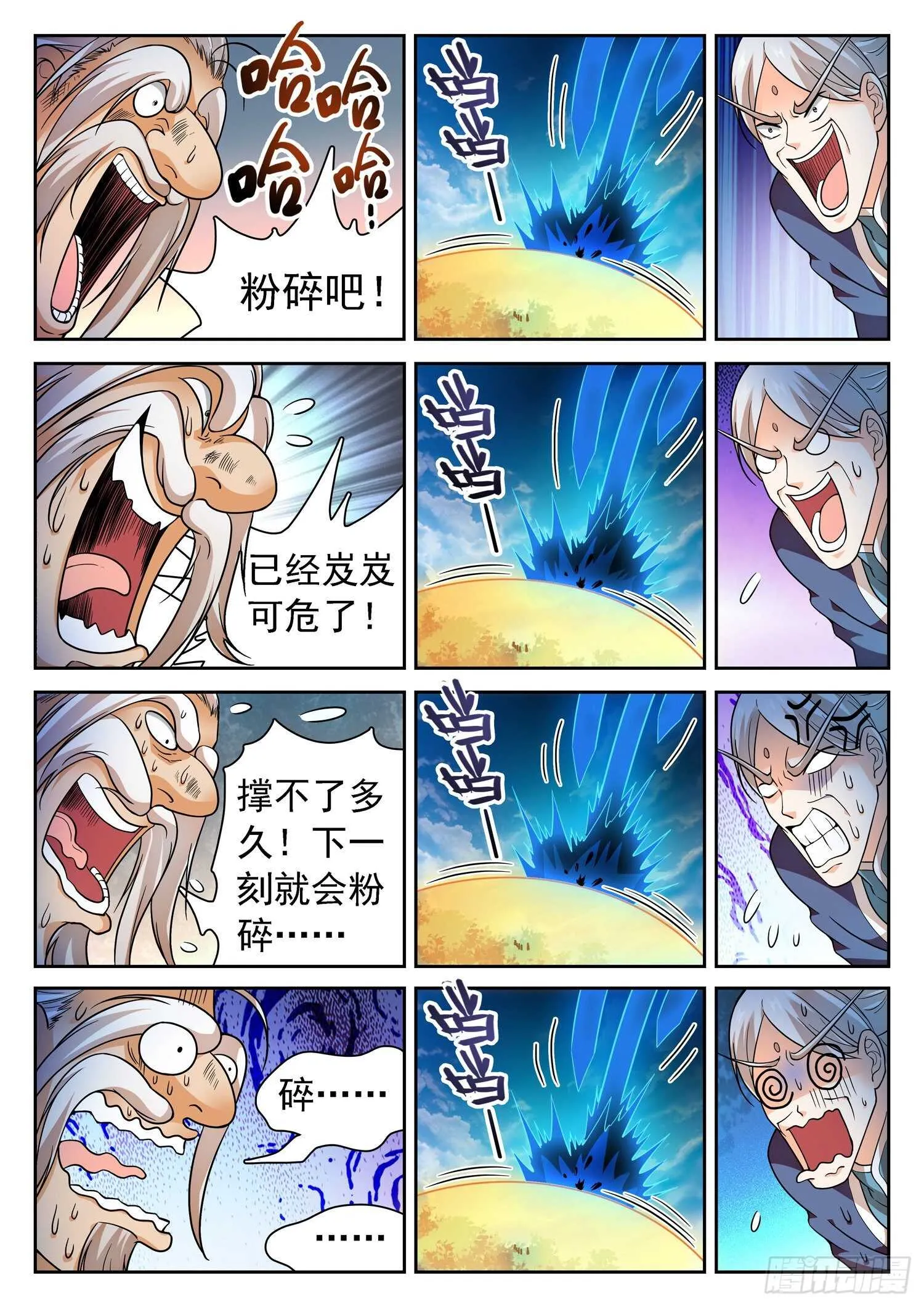 247 岿然不动~ 第4页