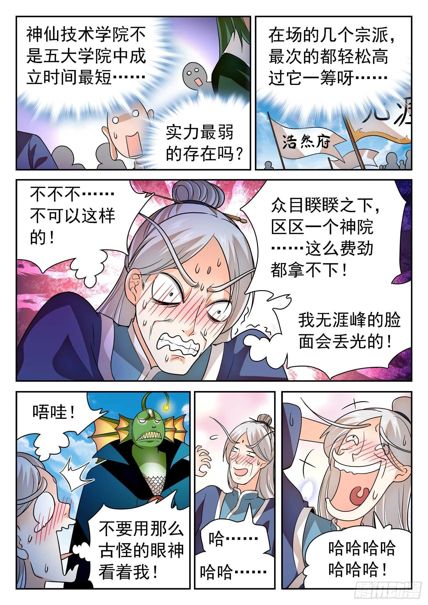 247 岿然不动~ 第6页