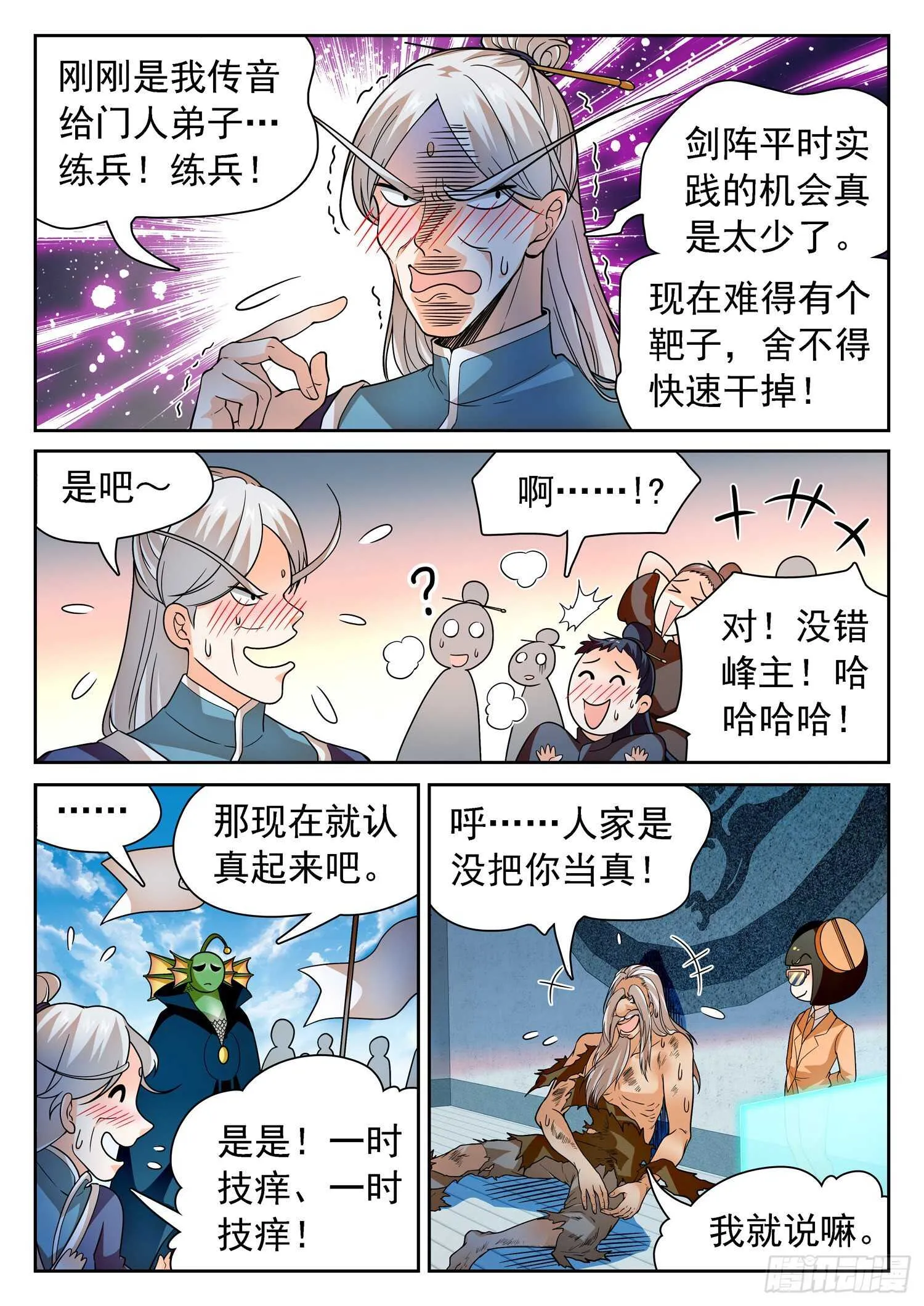 247 岿然不动~ 第7页