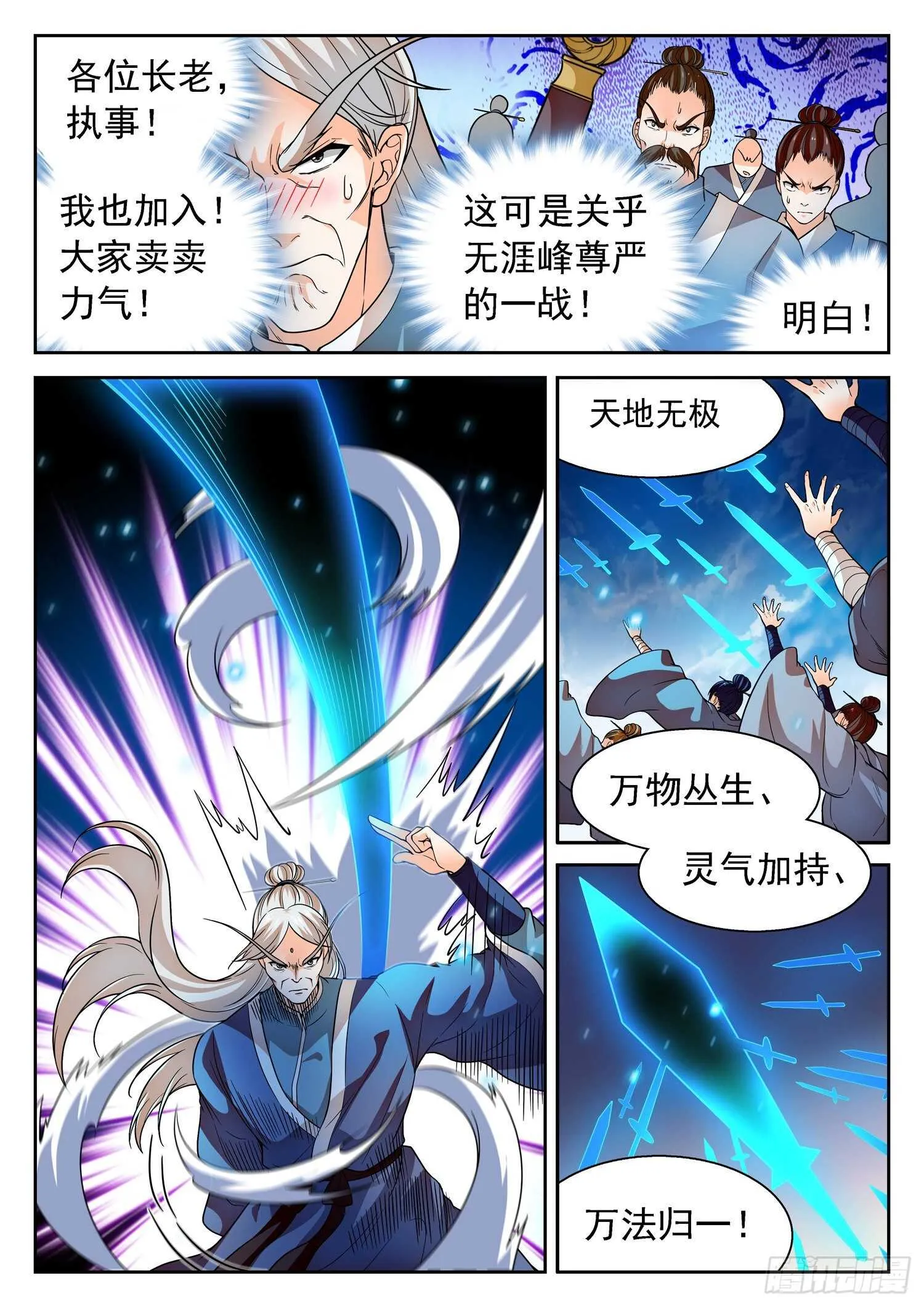 247 岿然不动~ 第8页
