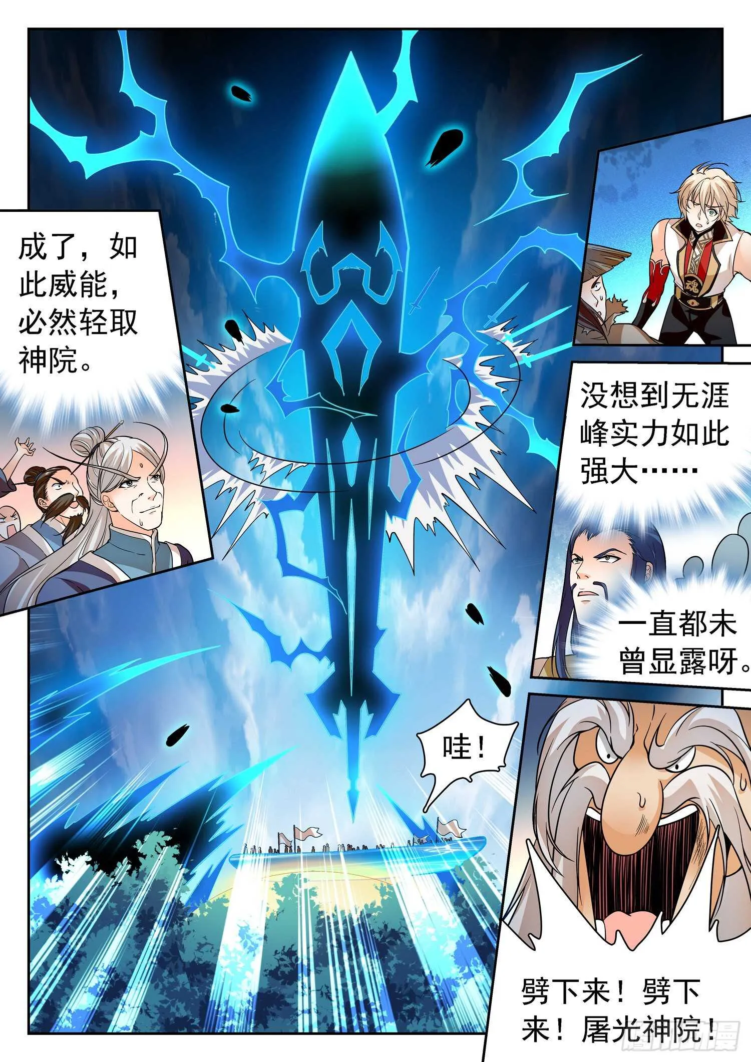 247 岿然不动~ 第9页