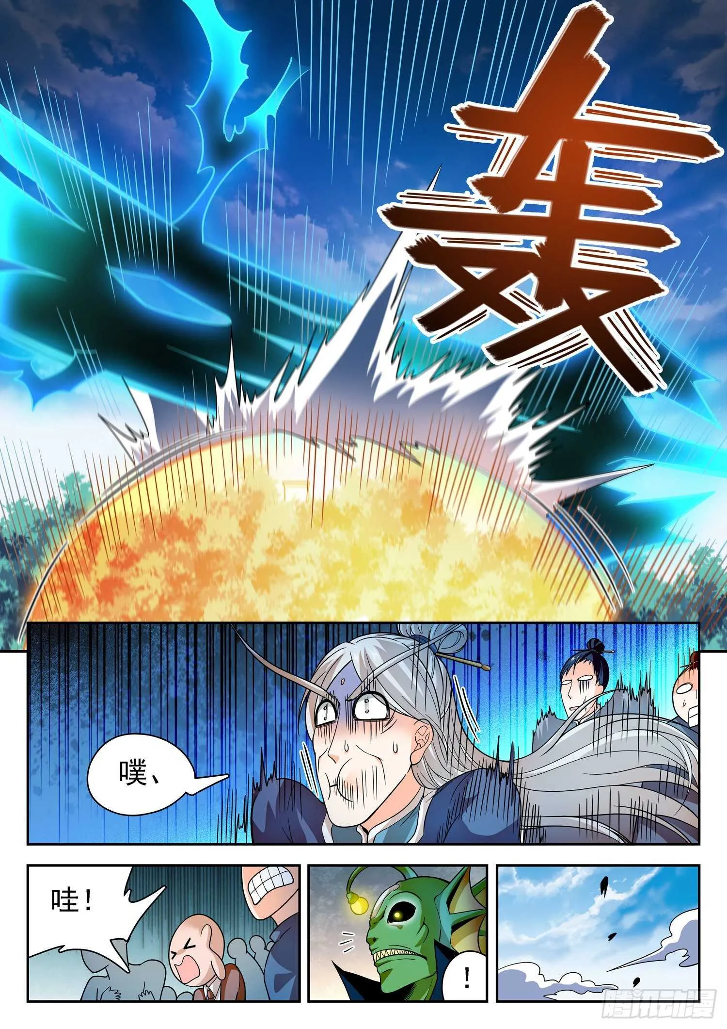247 岿然不动~ 第10页