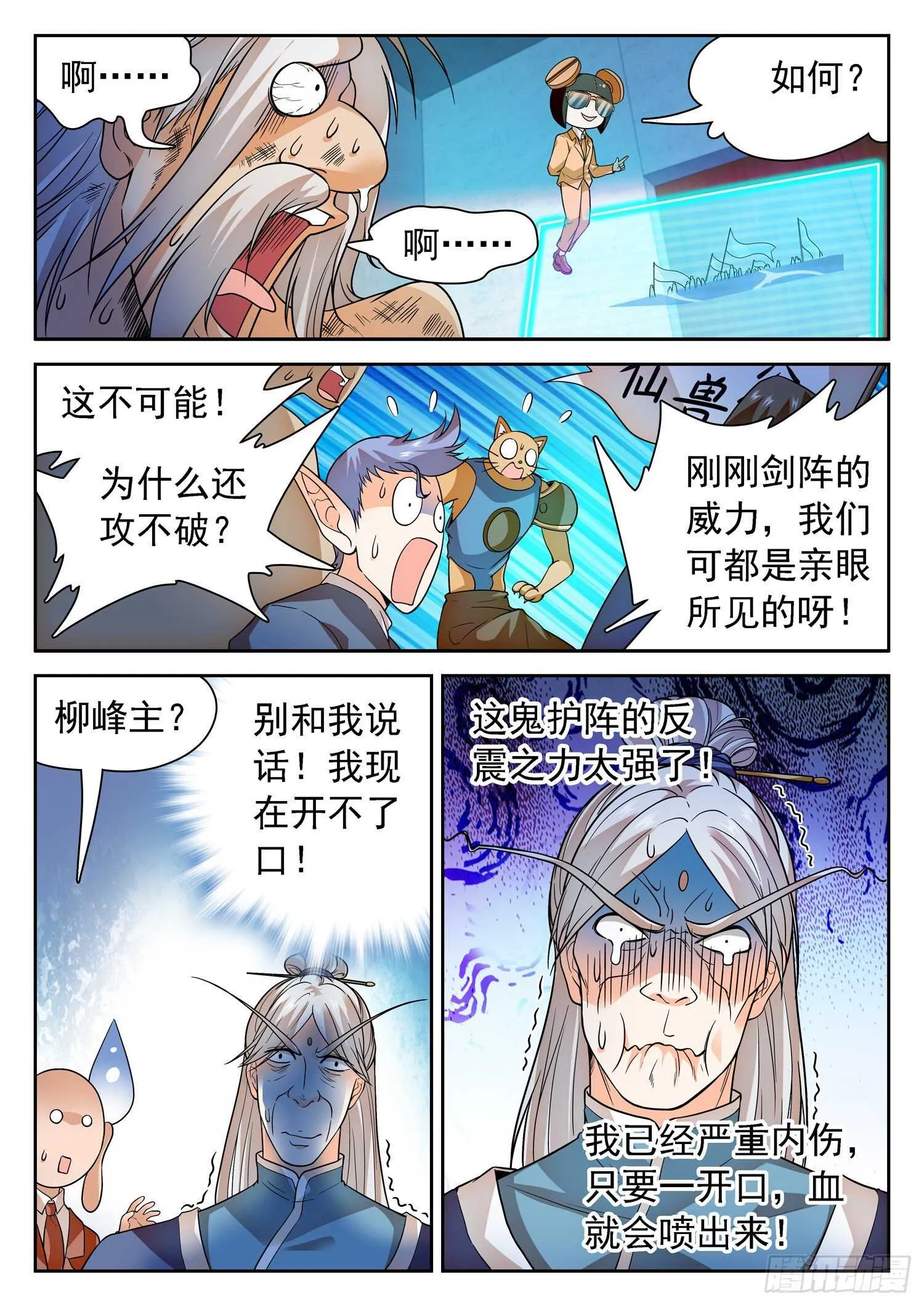 247 岿然不动~ 第12页