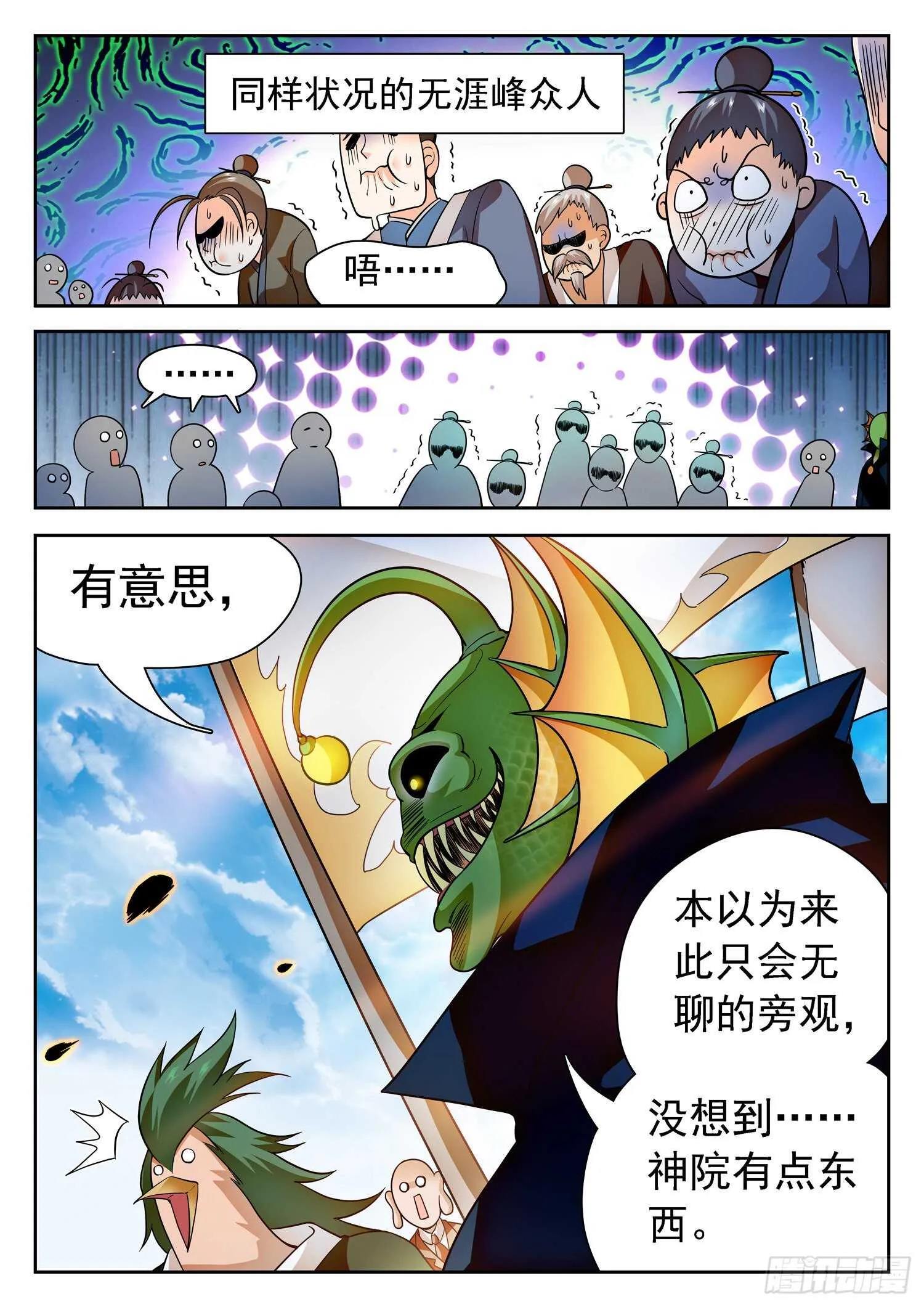247 岿然不动~ 第13页