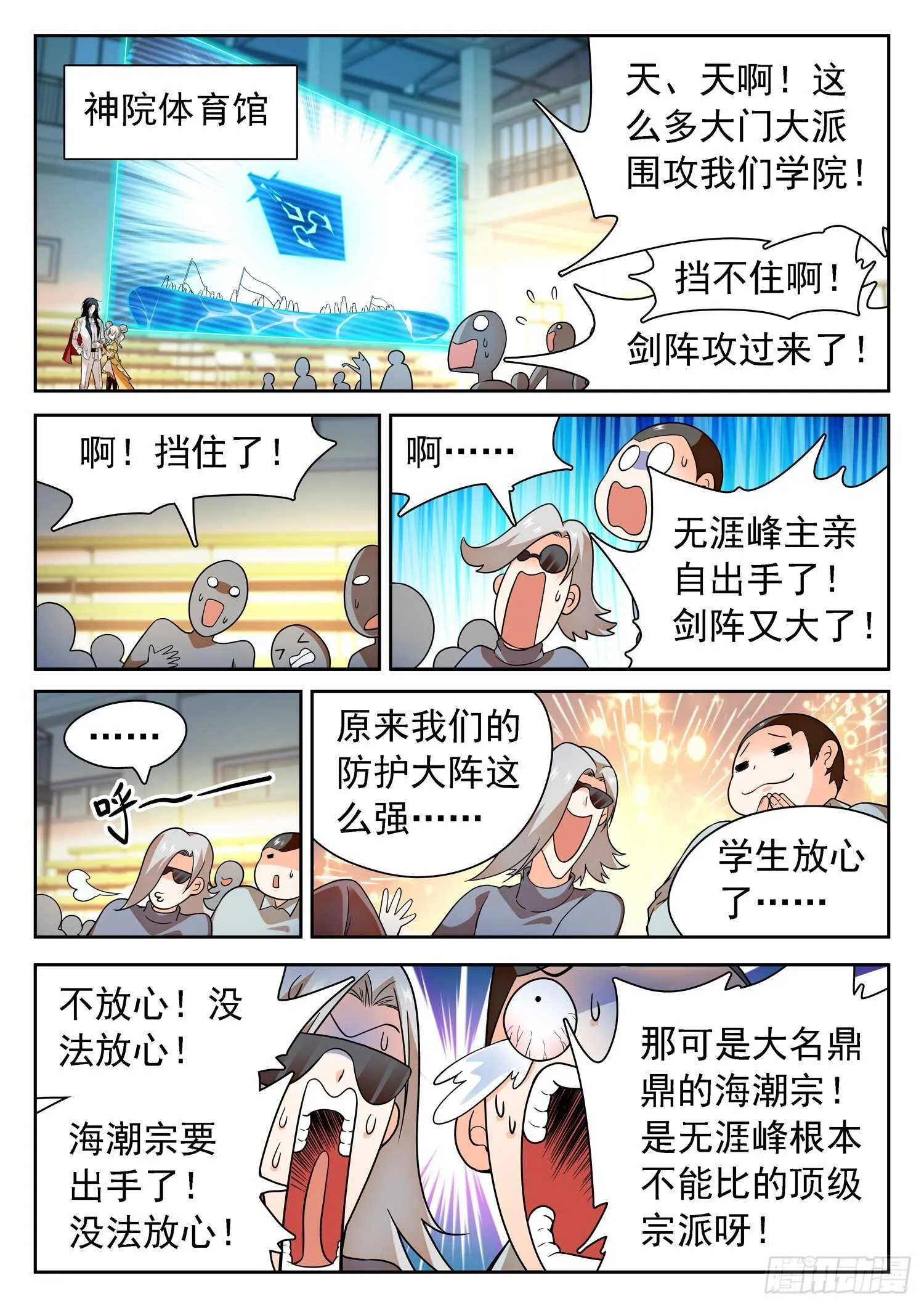 248 龙敖法像！ 第2页